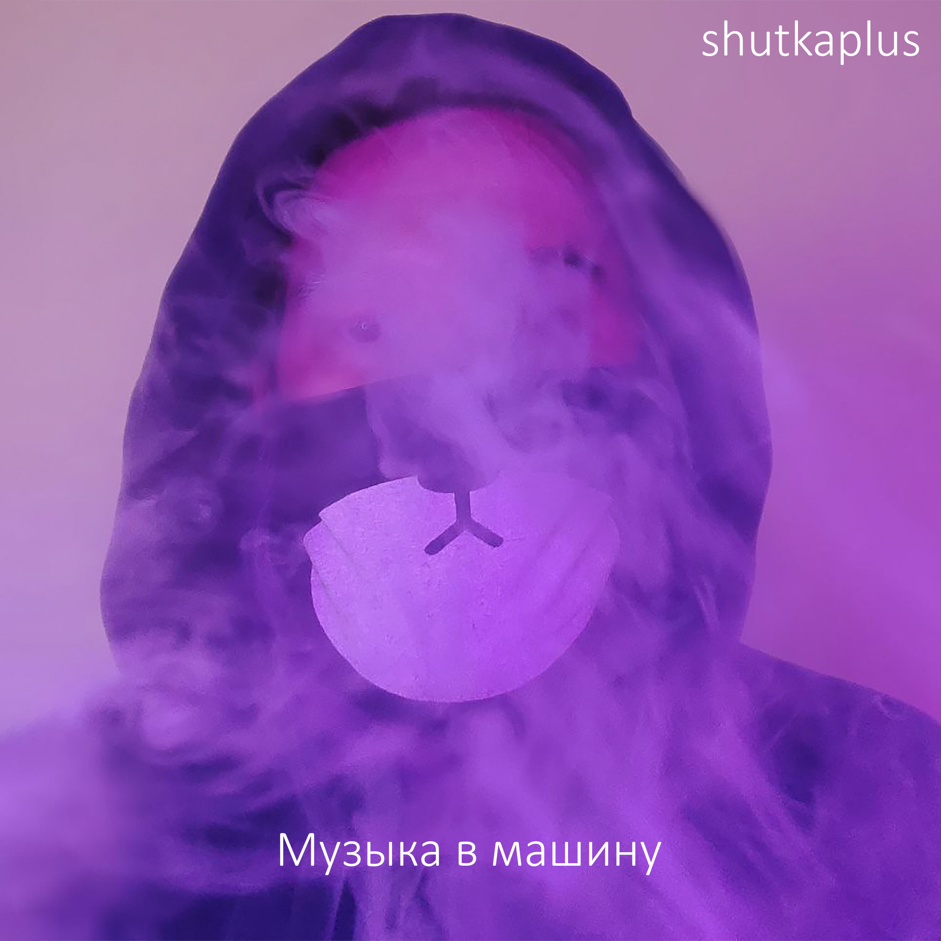 Релиз Музыка в машину