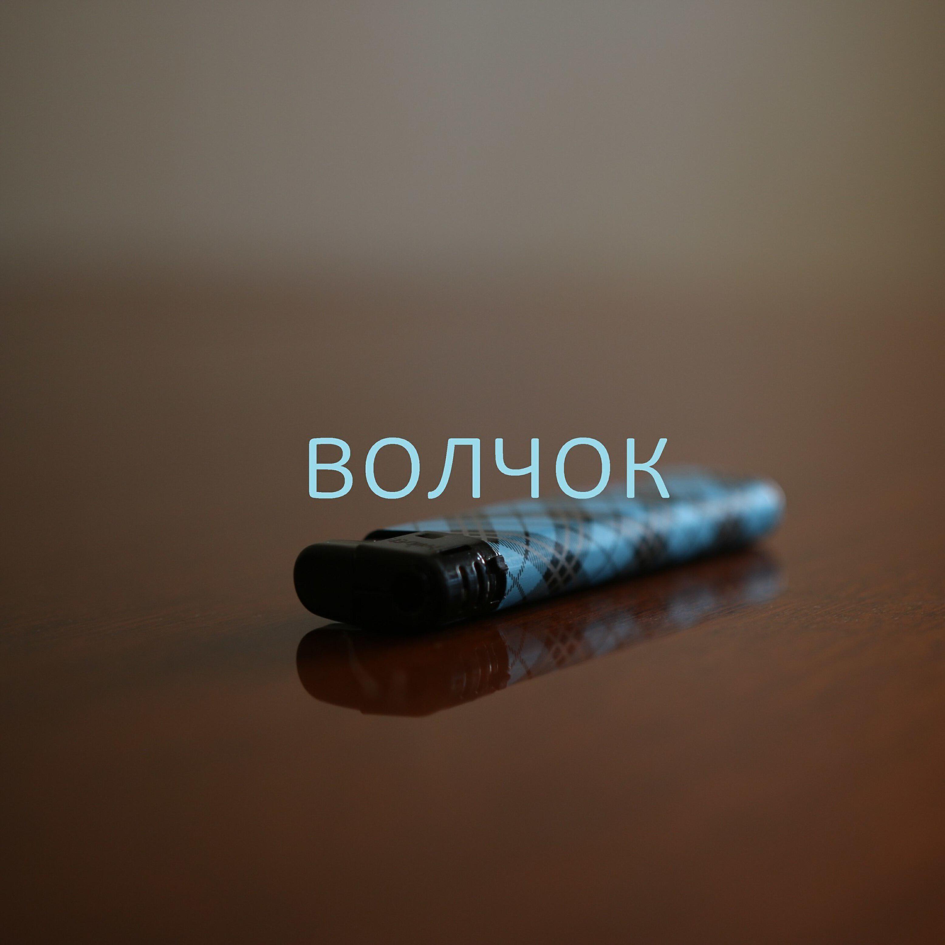 Обложка артиста