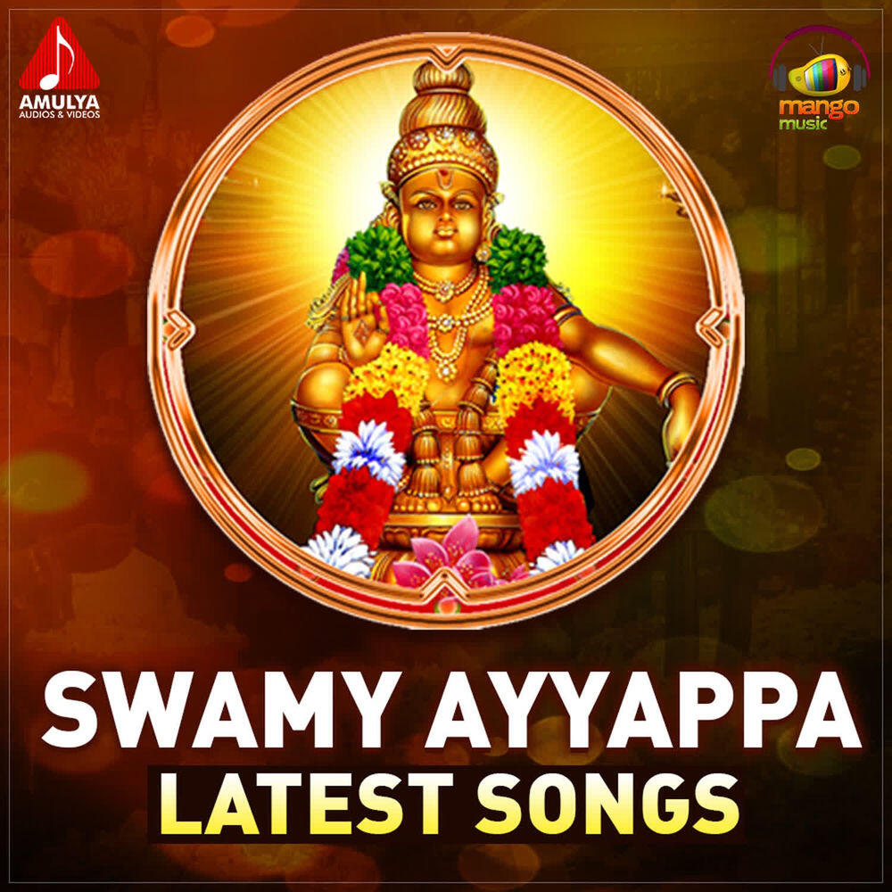Релиз Swamy Ayyappa Latest Songs