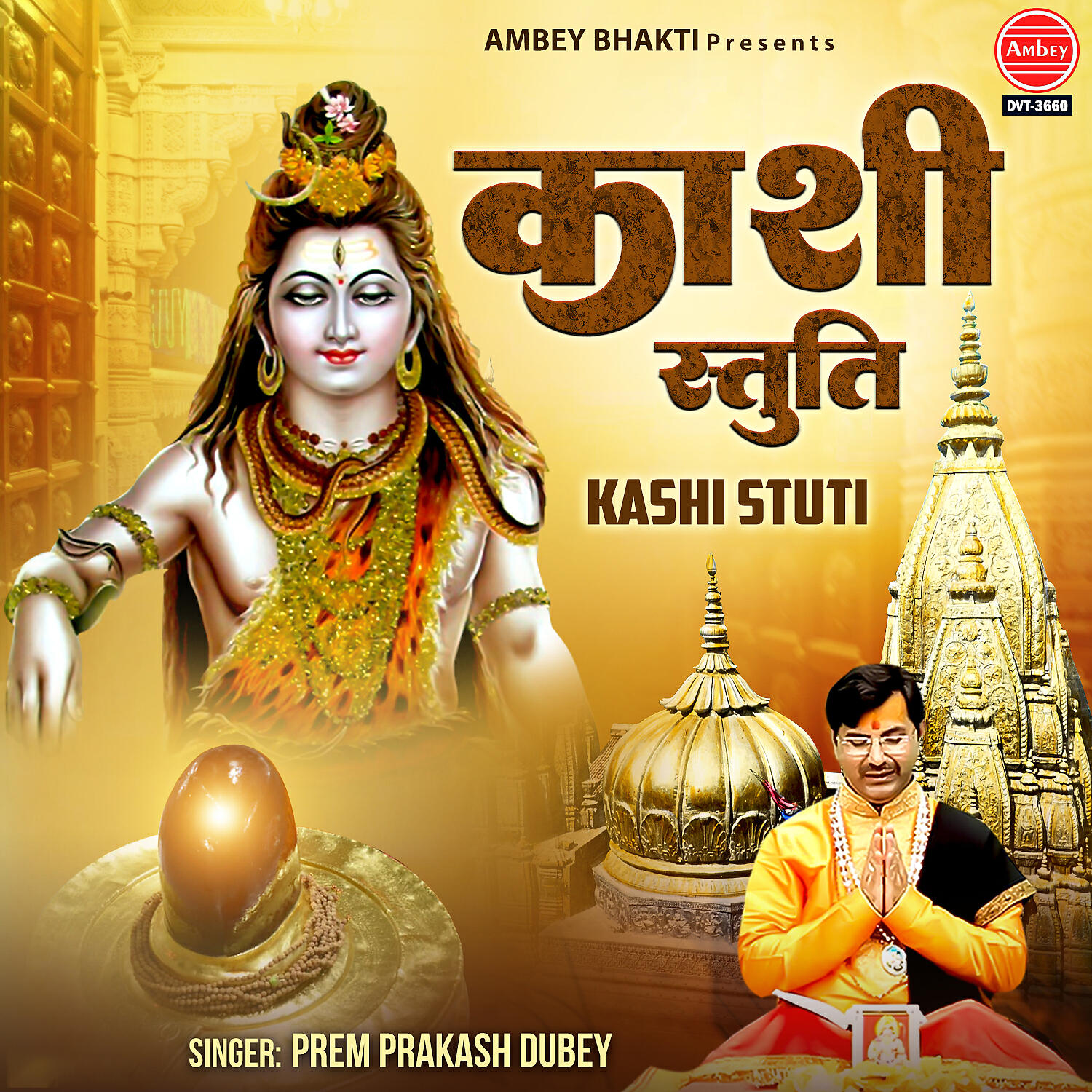 Релиз Kashi Stuti