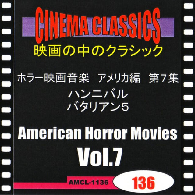 Постер альбома CINEMA CLASSICS American Horror Movies Vol.7 : HANNIBAL/RETURN OF THE LIVING DEAD: RAVE TO THE GRAVE