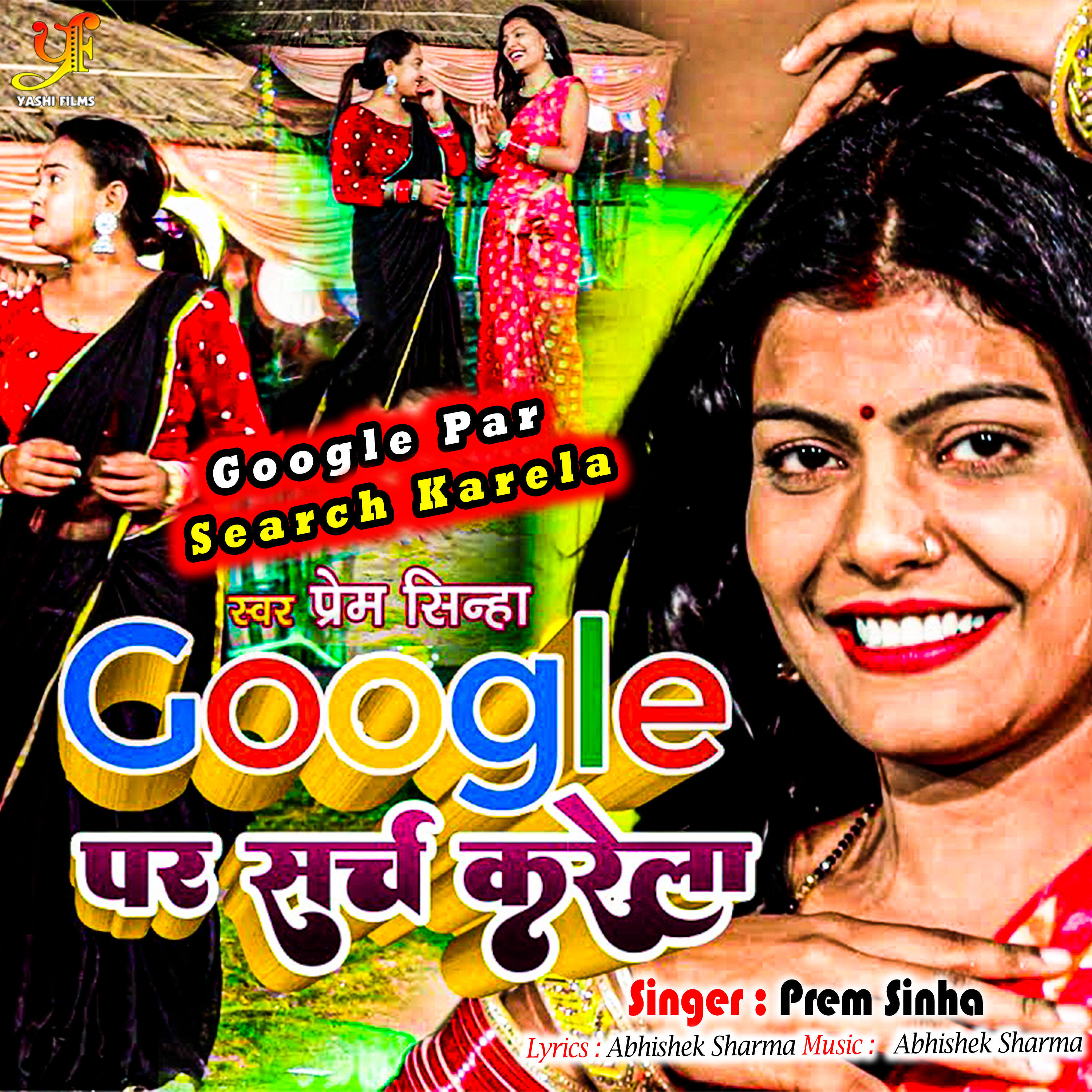 Релиз Google Par Search Karela