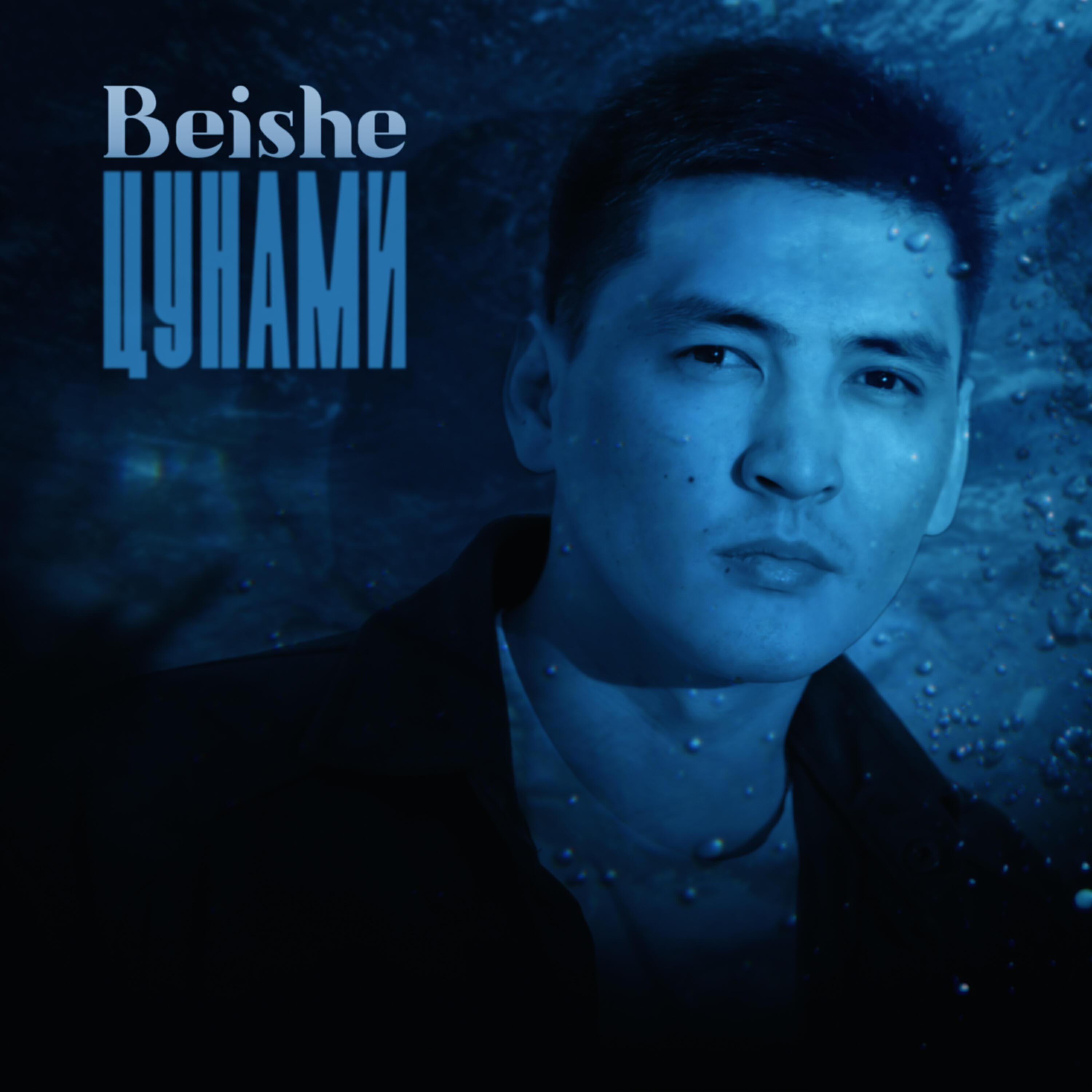 BEISHE