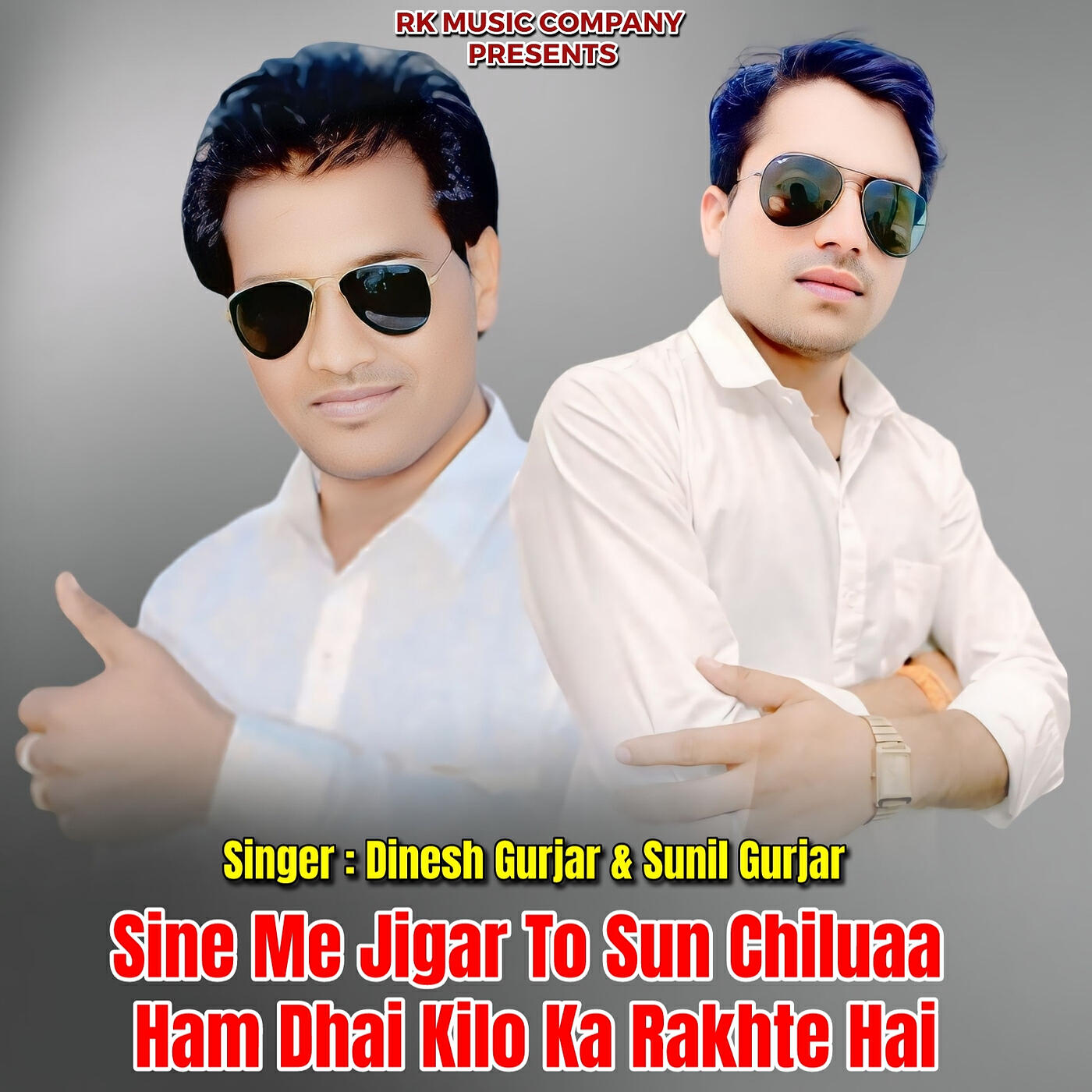Релиз Sine Me Jigar to Sun Chiluaa Ham Dhai Kilo Ka Rakhte Hai