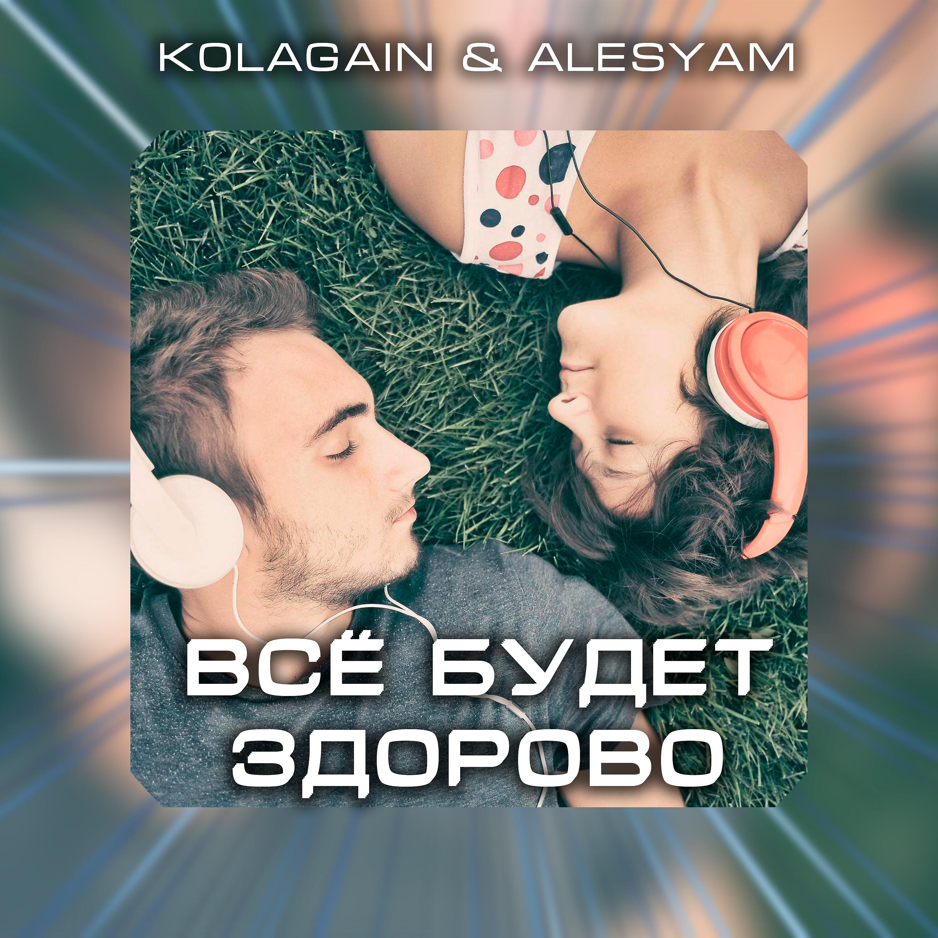 ALESYAM