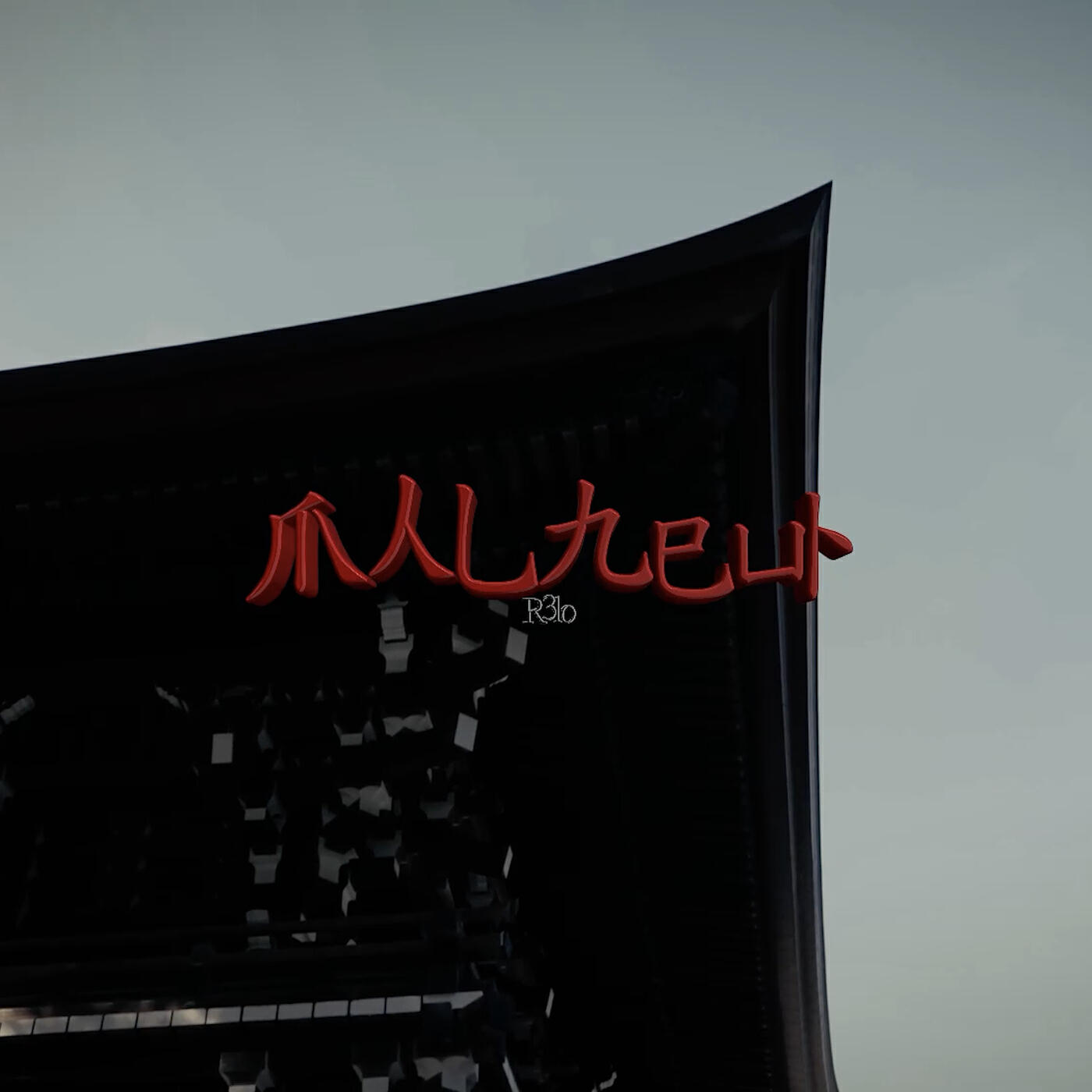 Релиз MALHEUR