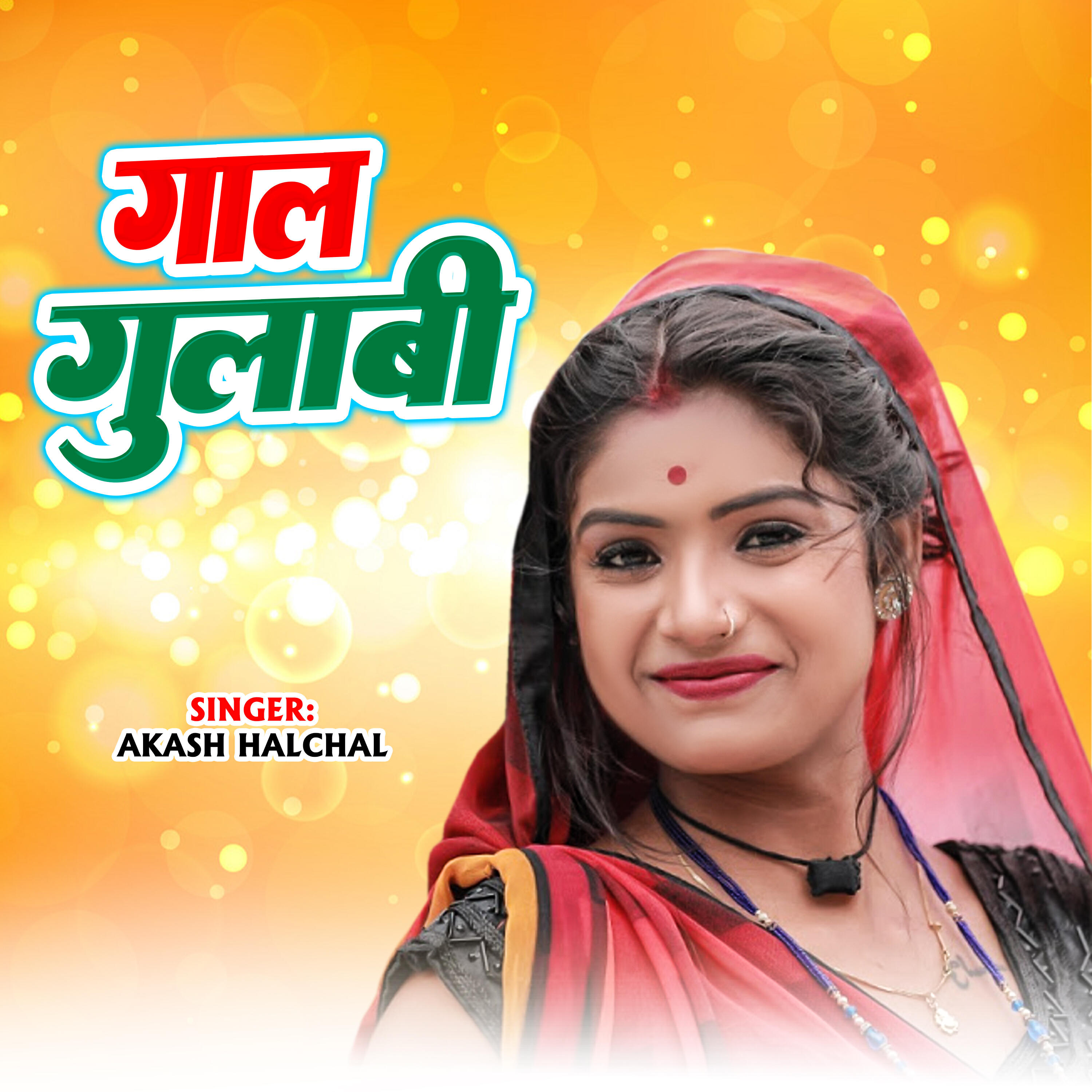 Релиз Gal Gulabi Akash Halchal