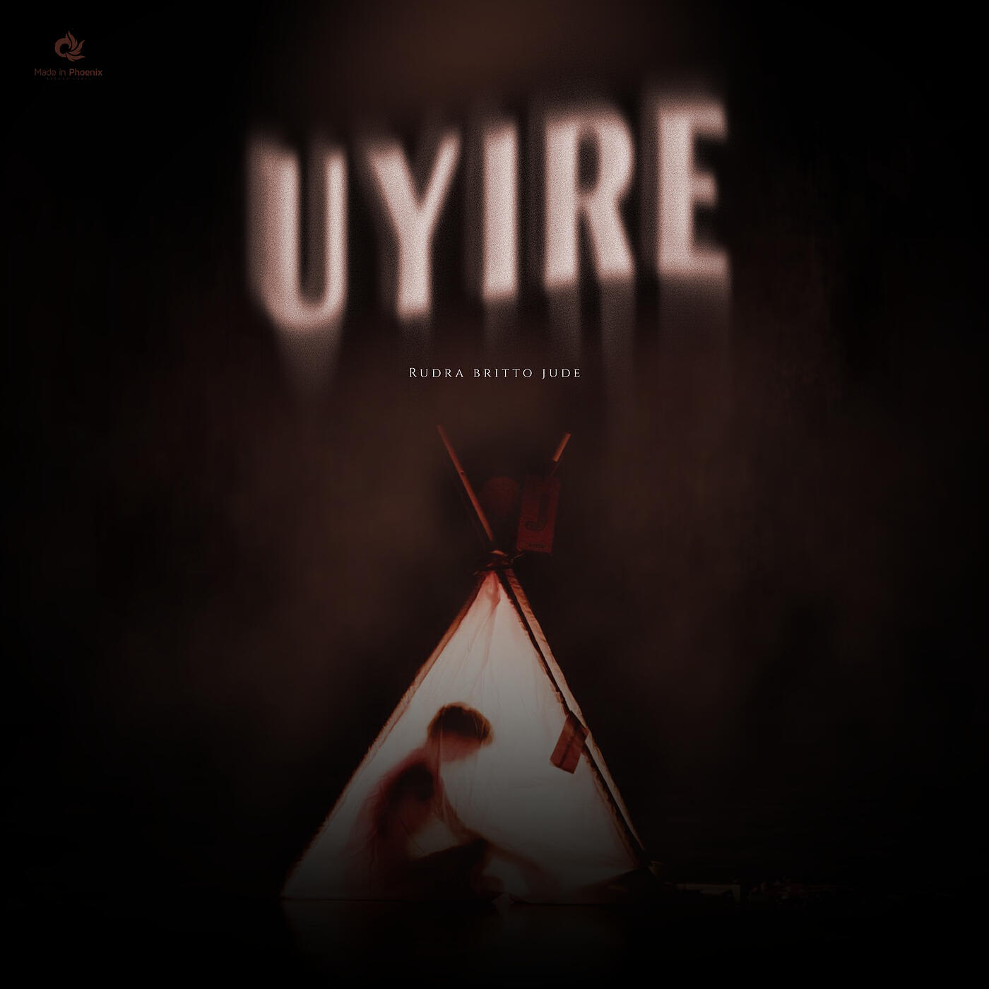 Релиз Uyire
