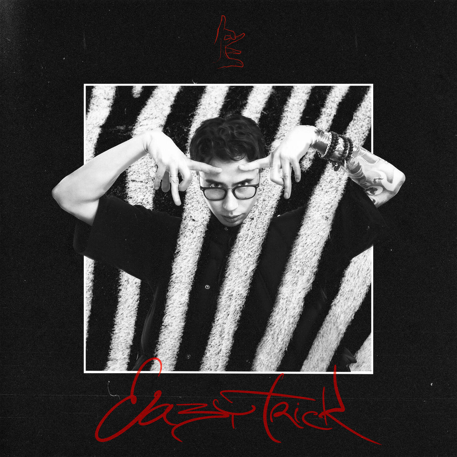 Релиз Без царя