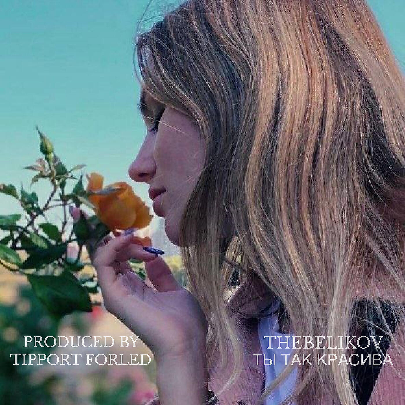 Релиз Ты так красива(cover)