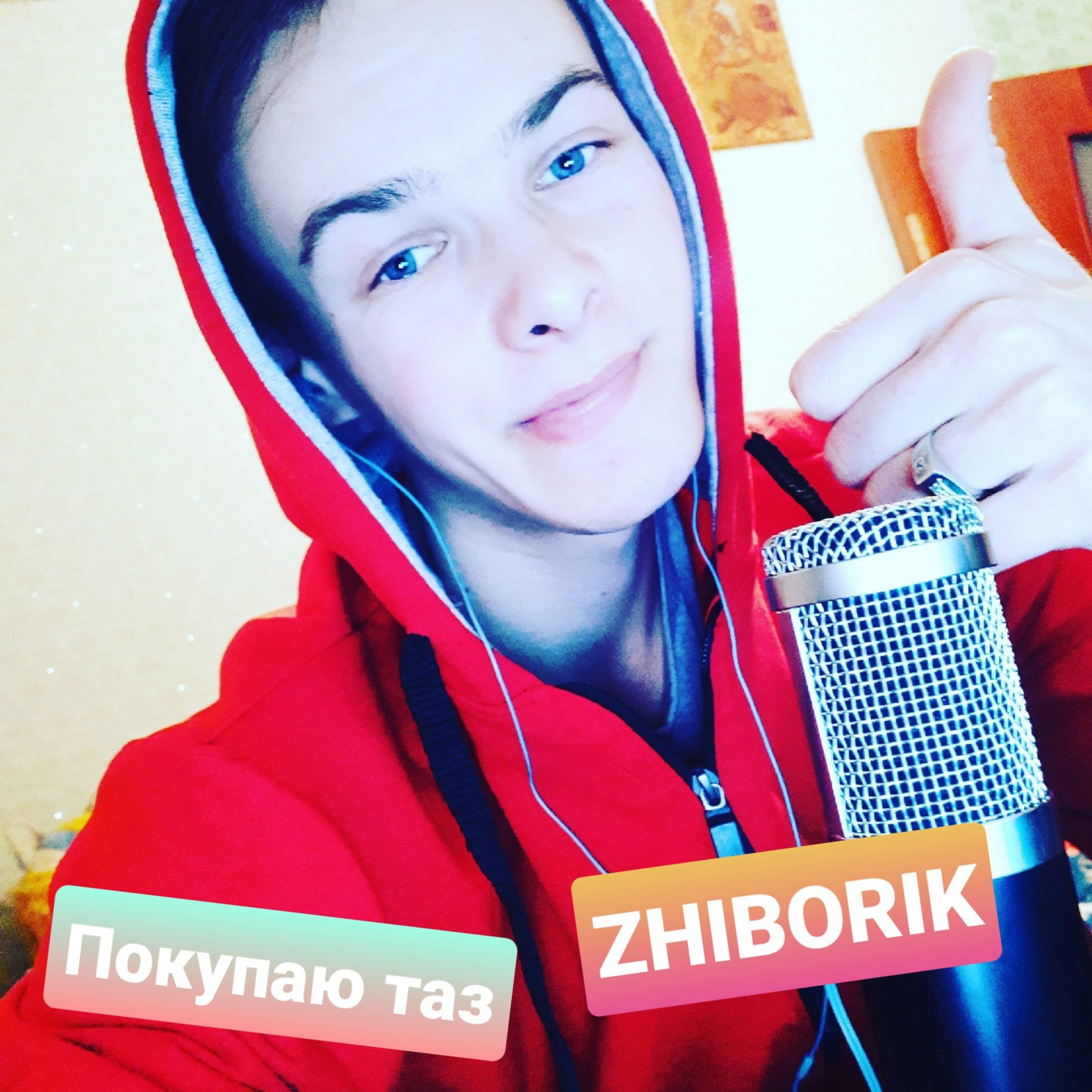Релиз Покупаю таз