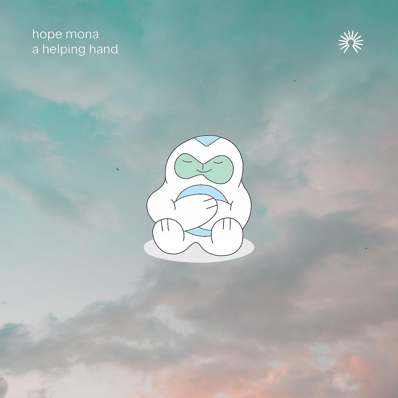 Релиз a helping hand