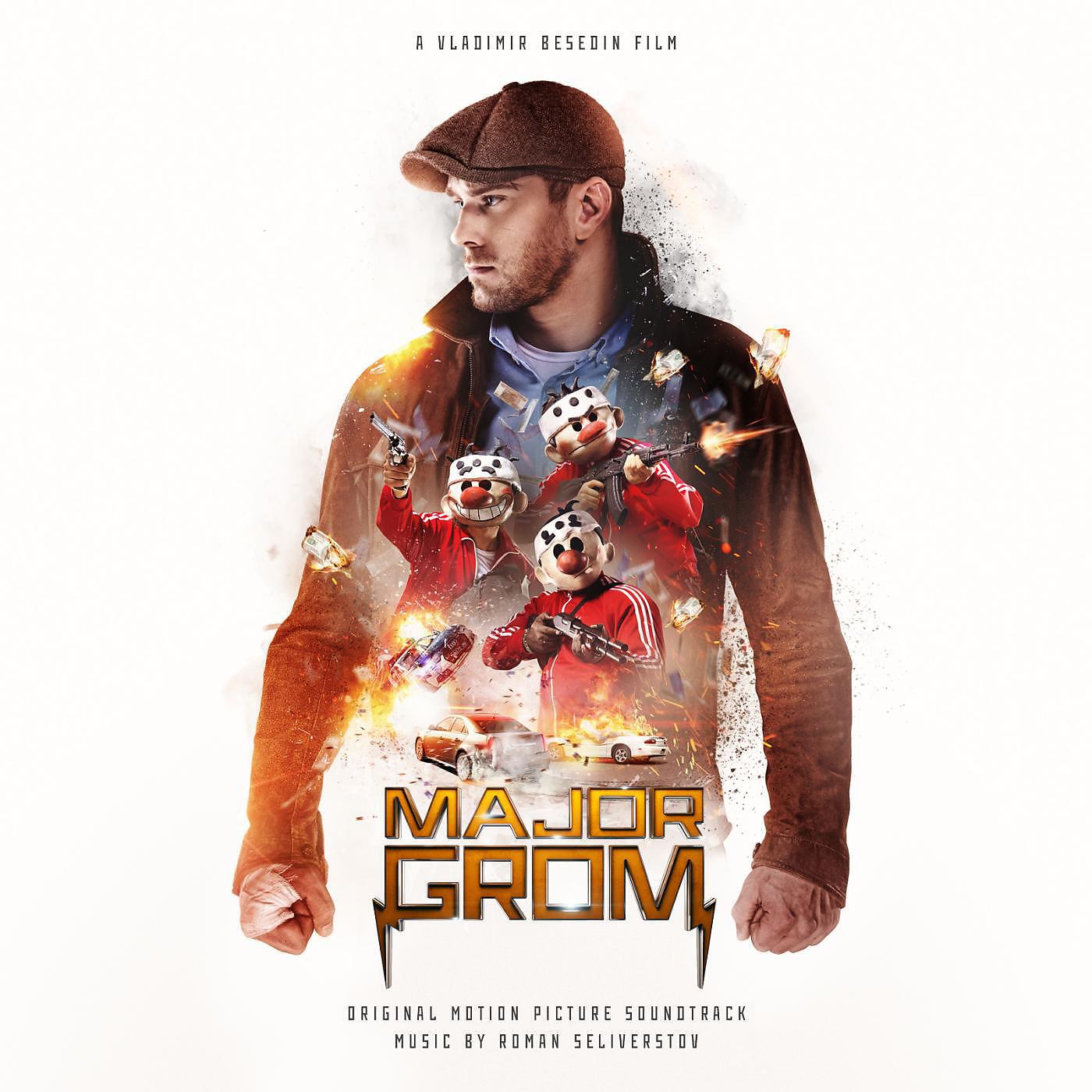 Релиз Major Grom (Original Motion Picture Soundtrack)