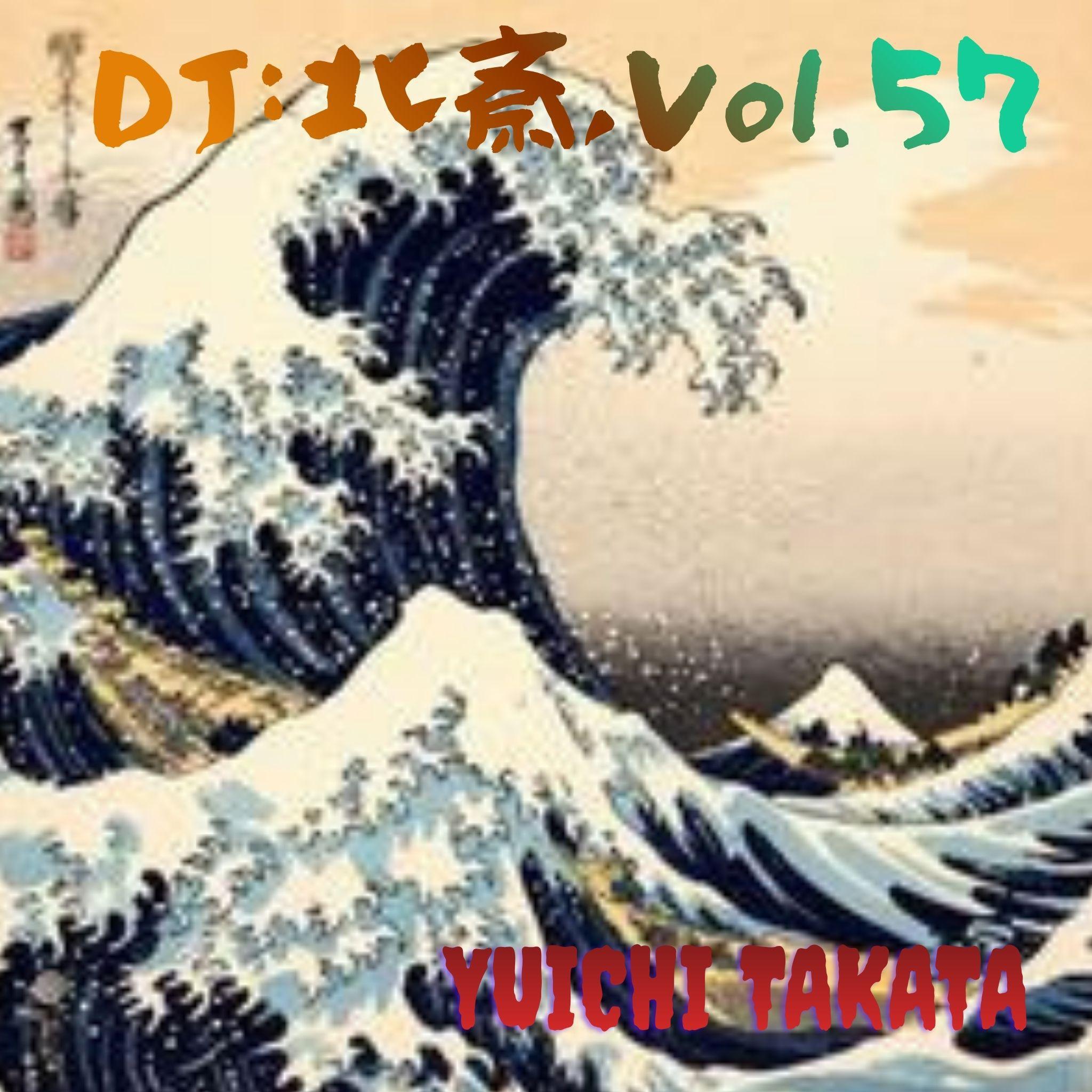 Релиз DJ：北斎,Vol.57