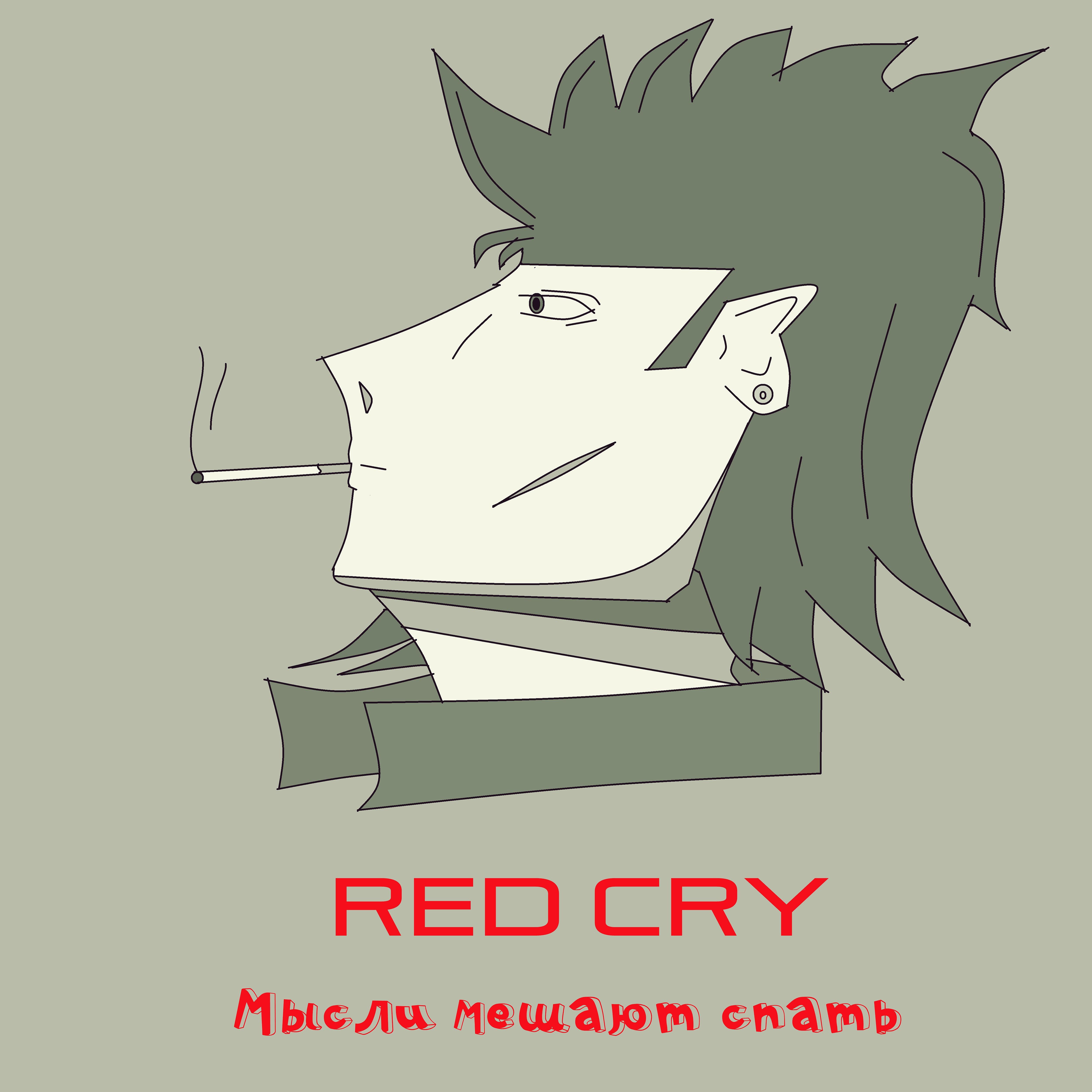 Релиз Мысли мешают спать
