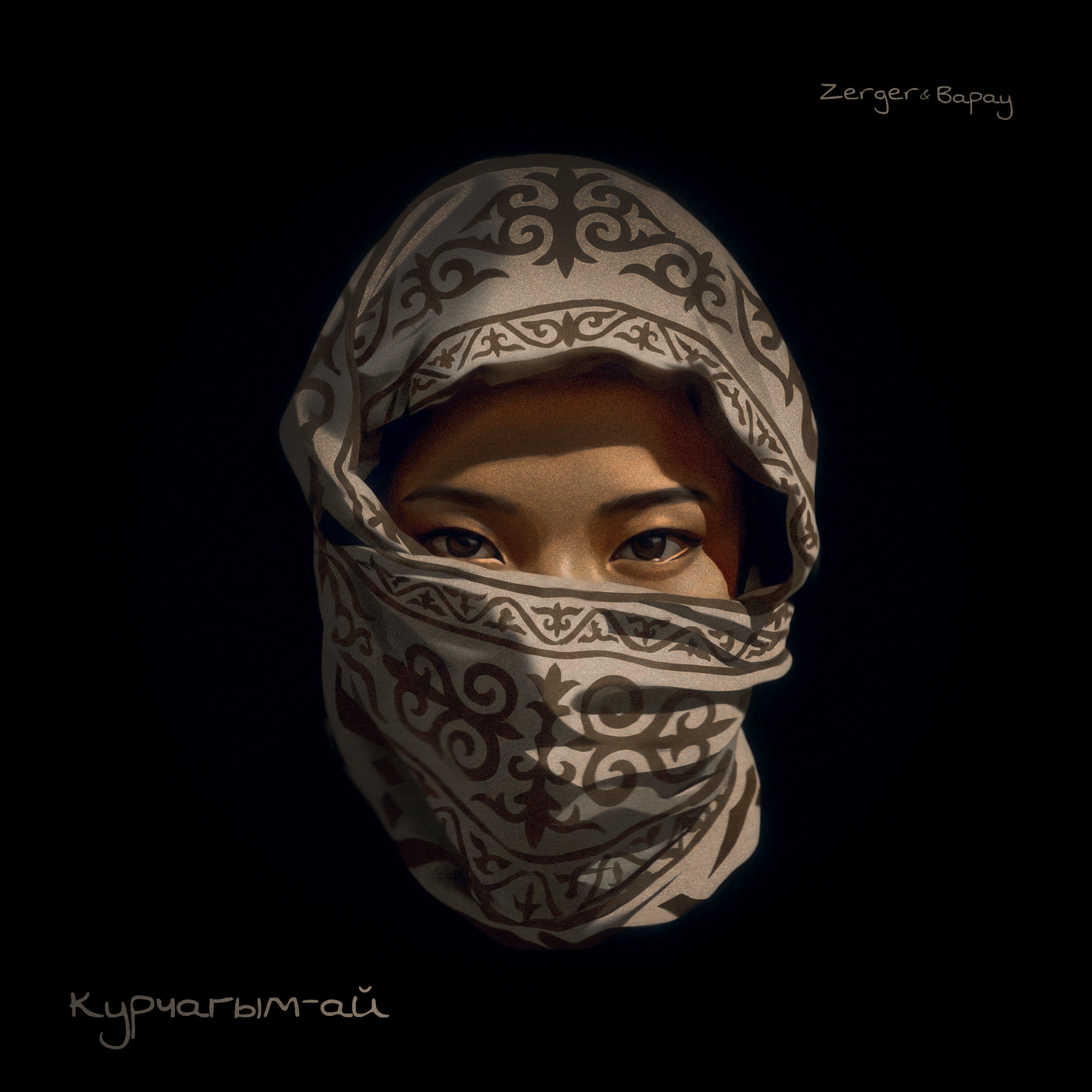 Релиз Курчагым-ай