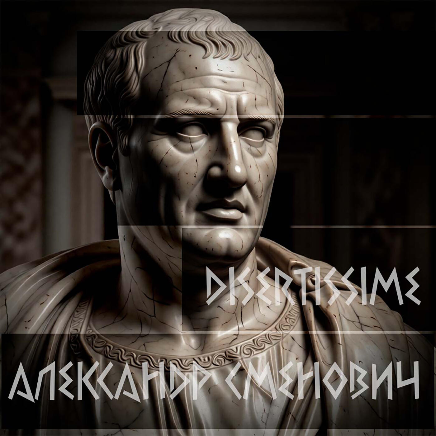 Релиз Disertissime (ХLlX)