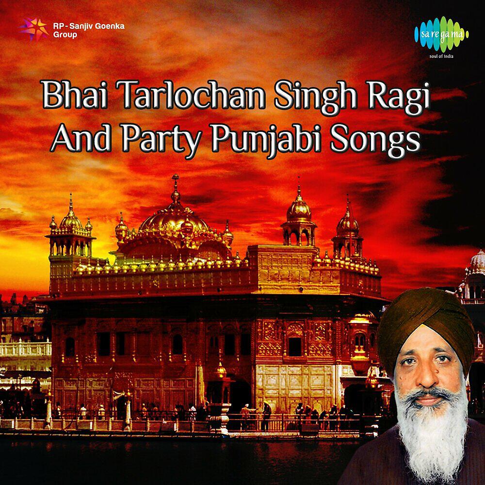 Релиз Bhai Tarlochan Singh Ragi and Party Punjabi Songs