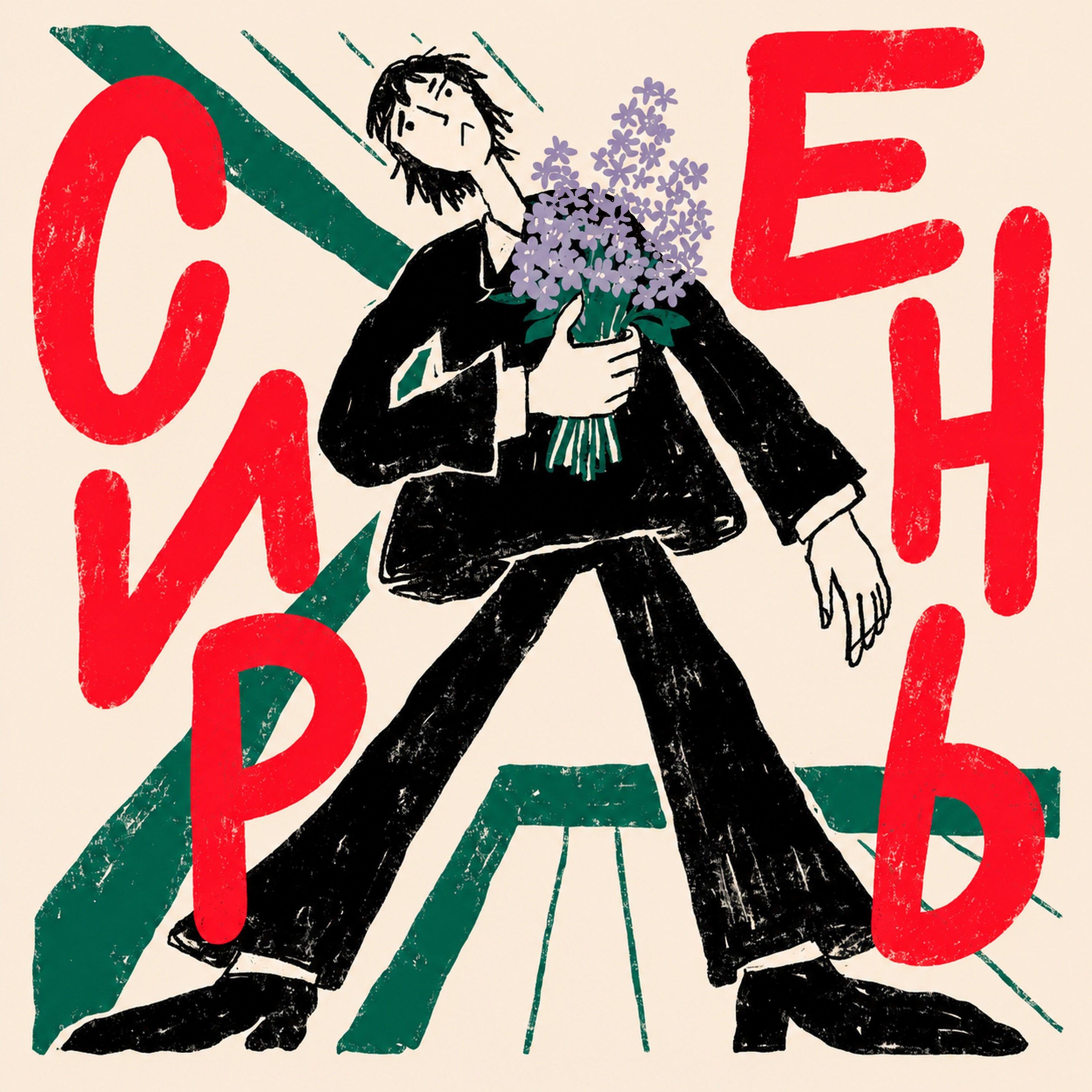 Релиз Сирень
