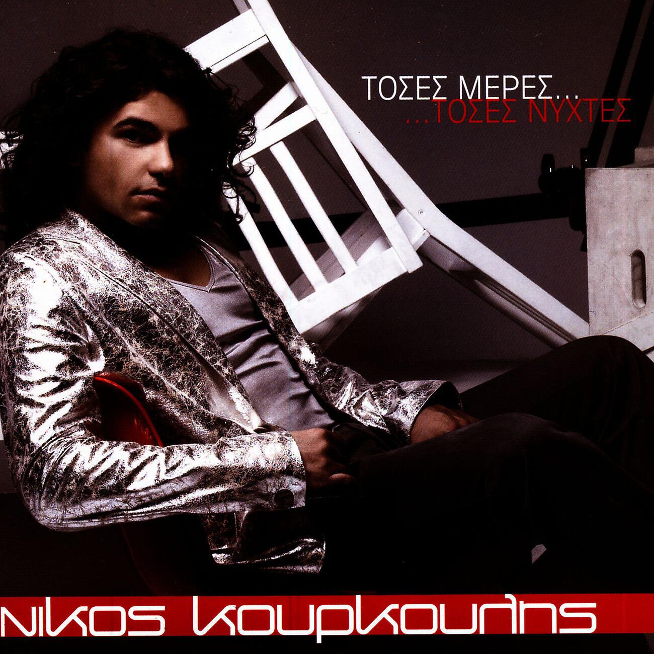Релиз Toses Meres, Toses Nihtes