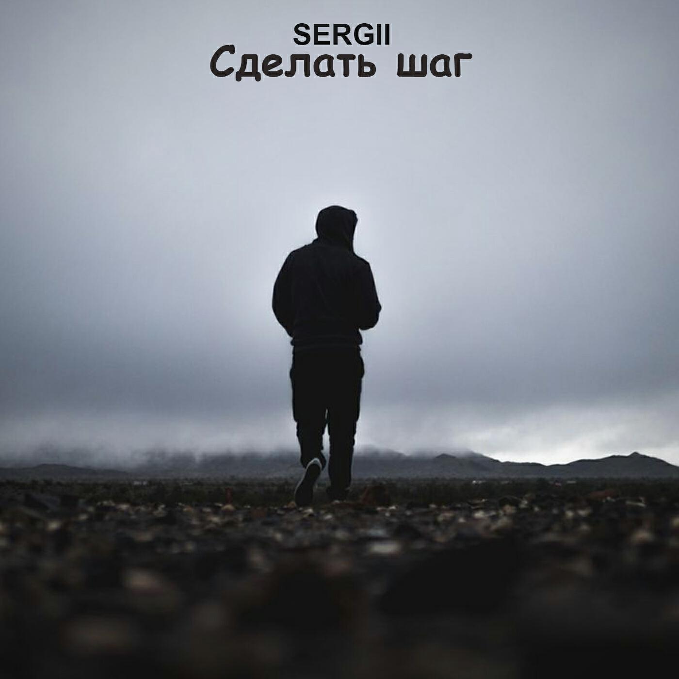 Релиз Сделать шаг