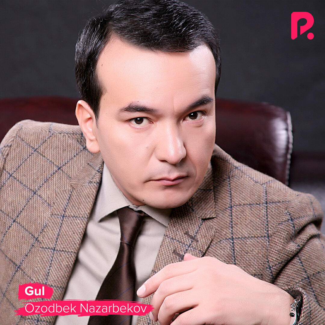 Релиз Gul