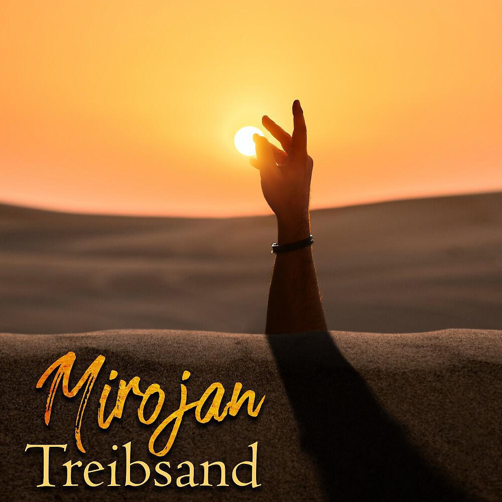 Релиз Treibsand
