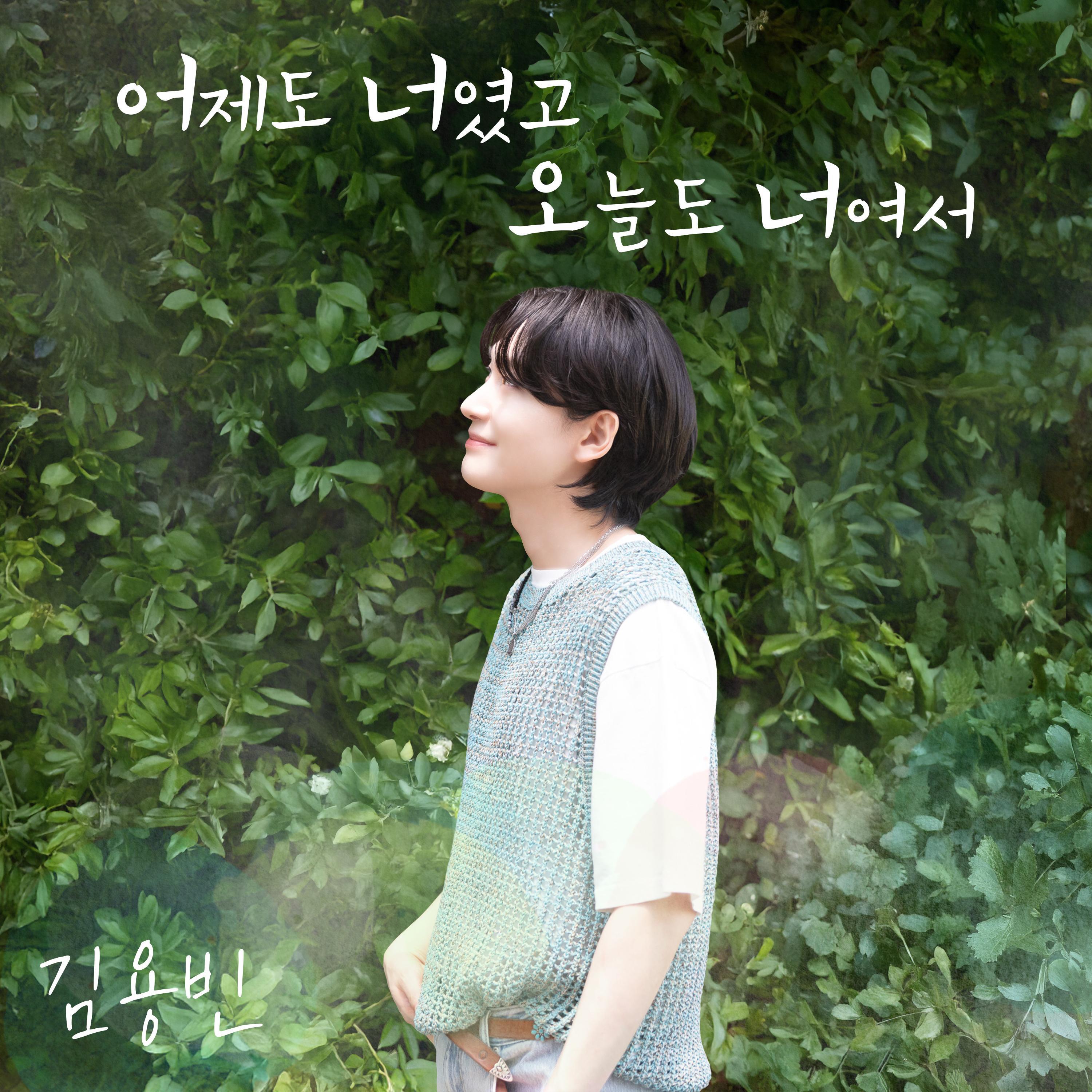 Релиз Always Been You
