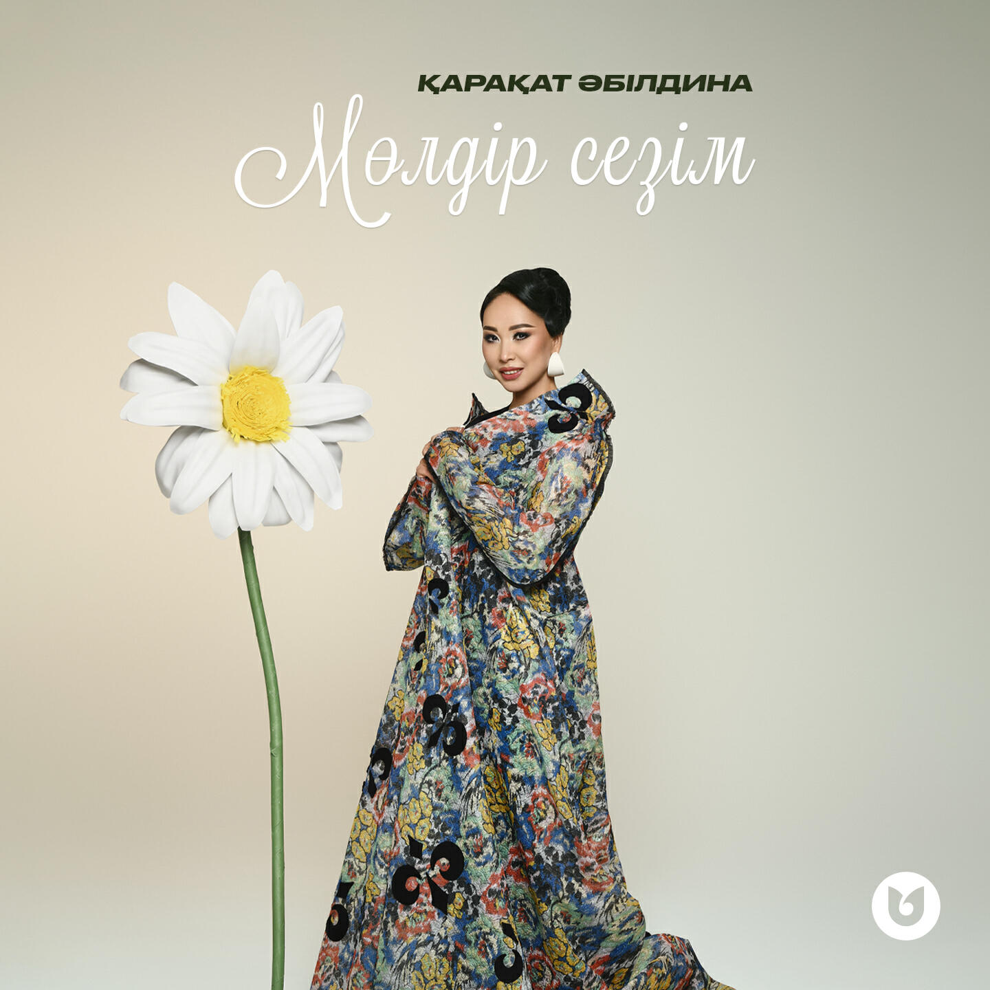 Релиз Мөлдір сезім
