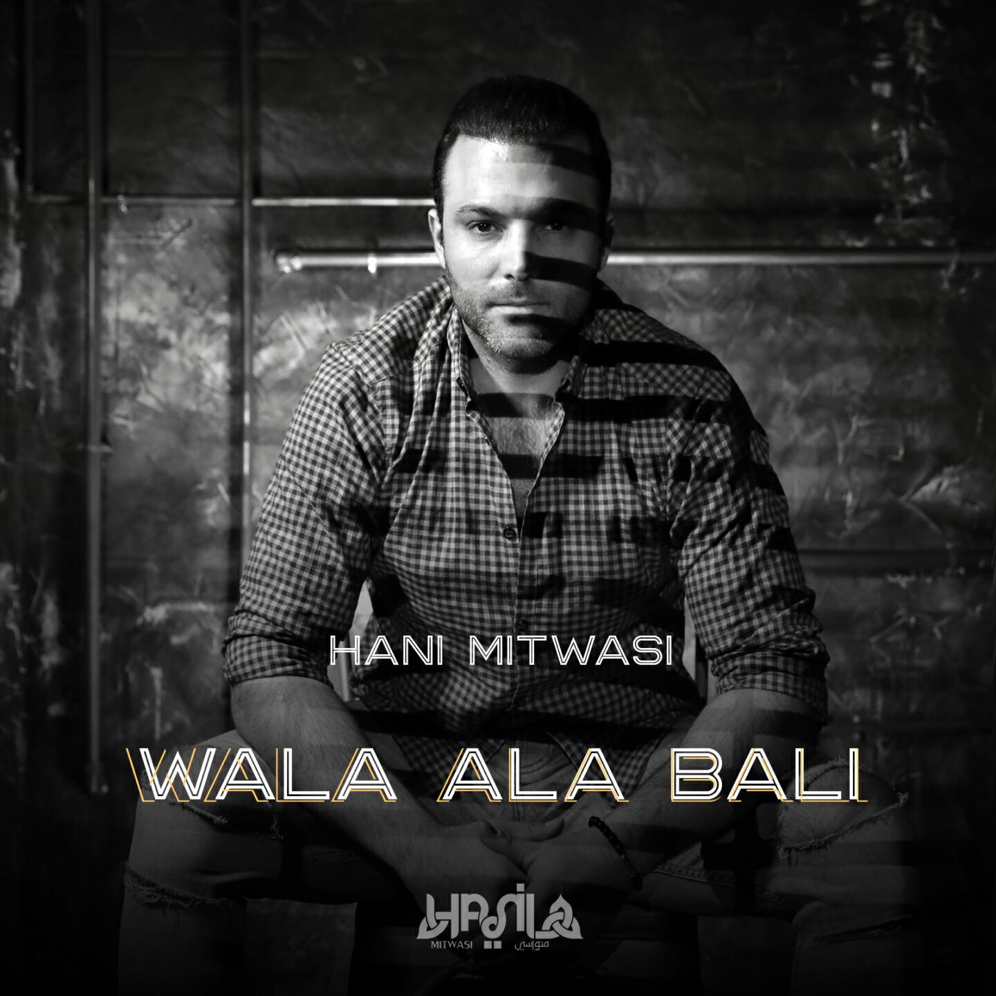 Релиз Wala Ala Bali