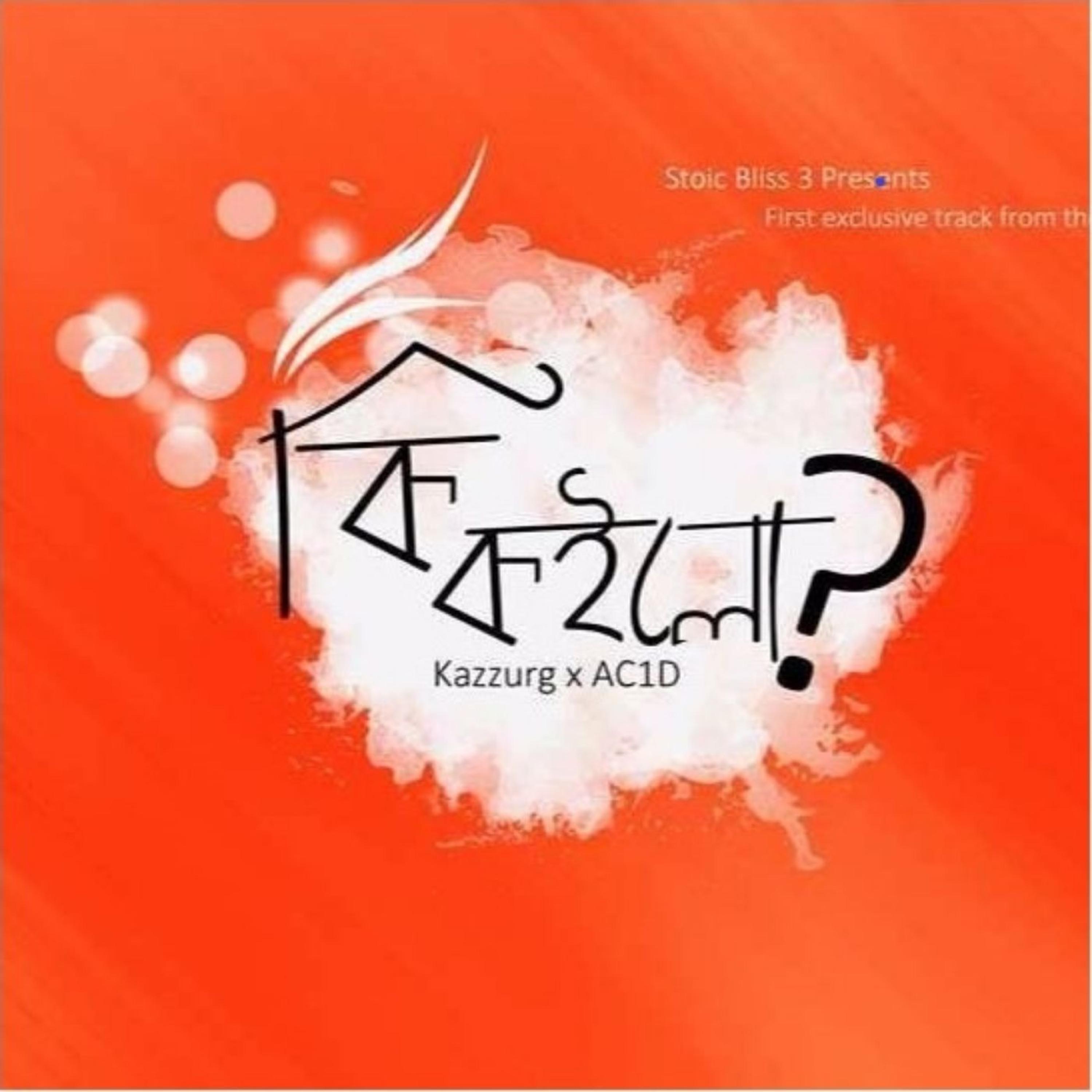 Релиз Ki Koilo (Re-Mastered)