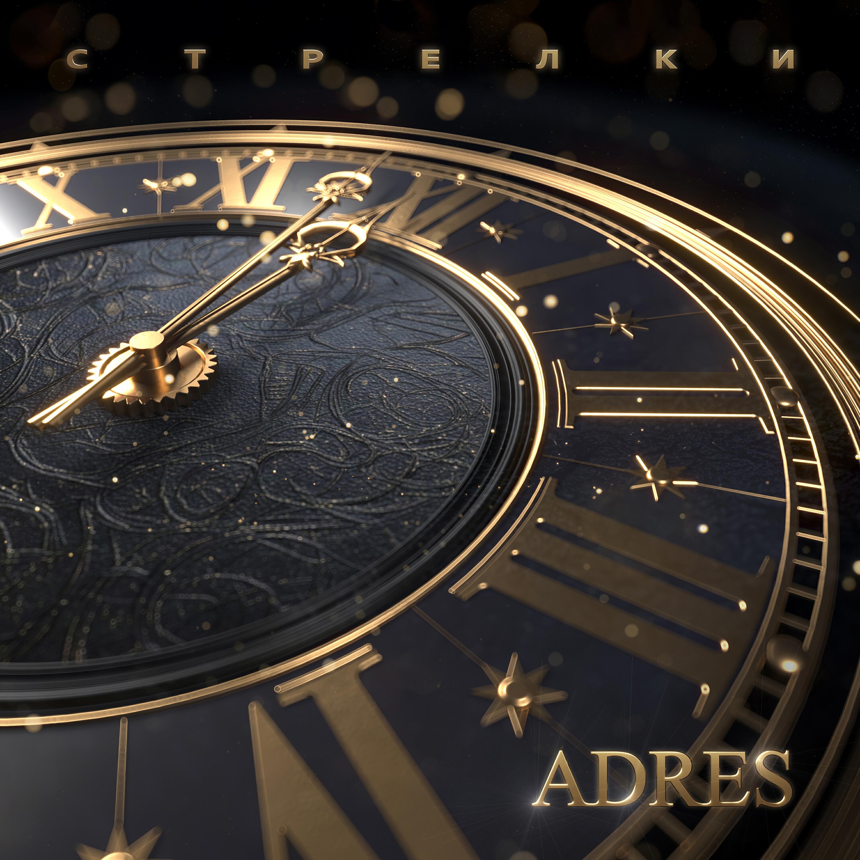 ADRES