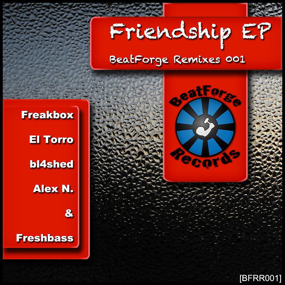 Релиз Friendship