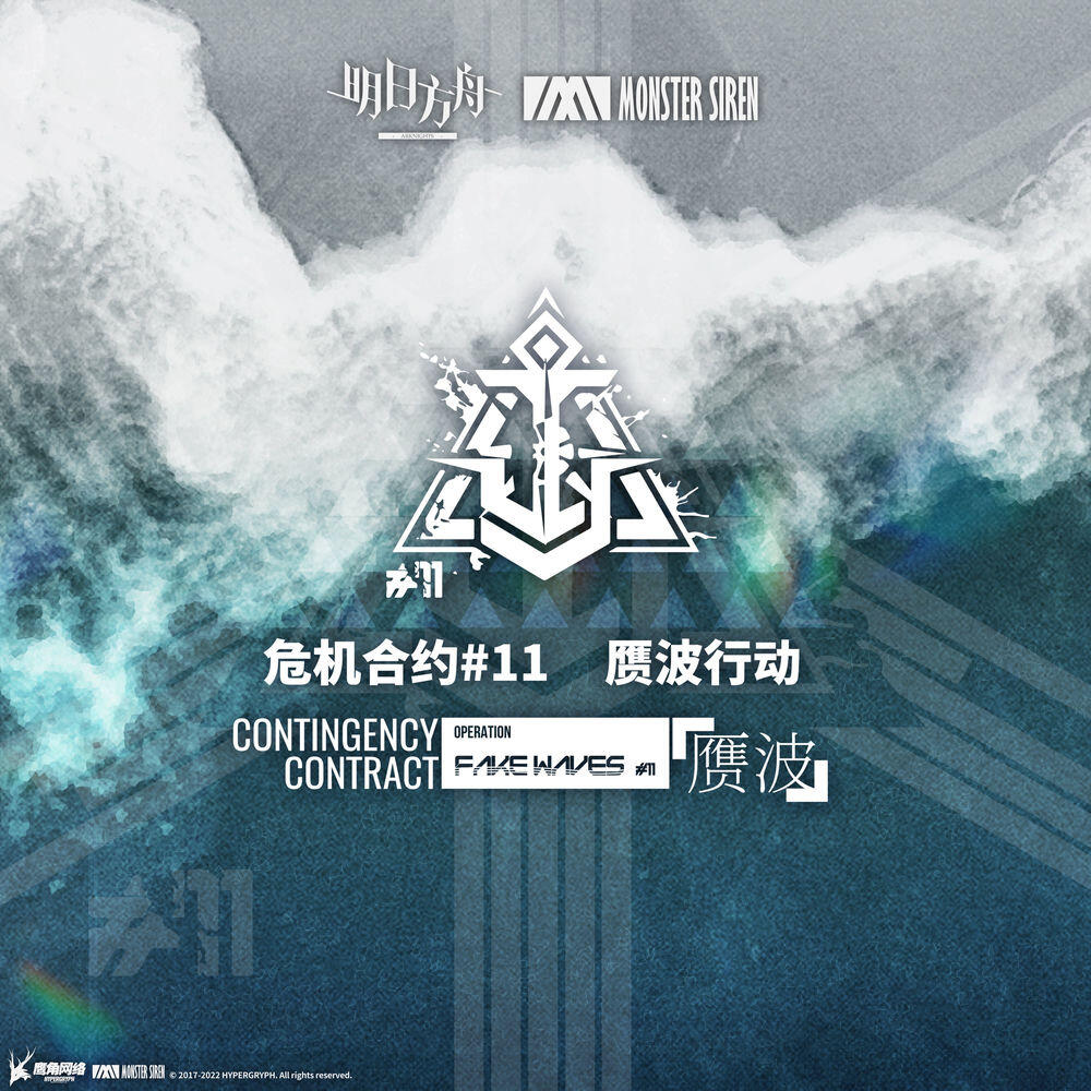 Релиз 危機合約贗波行動OST