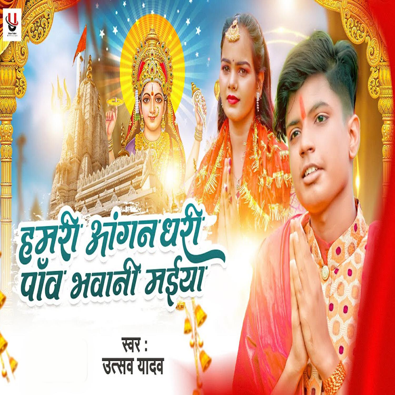 Utsav Yadav