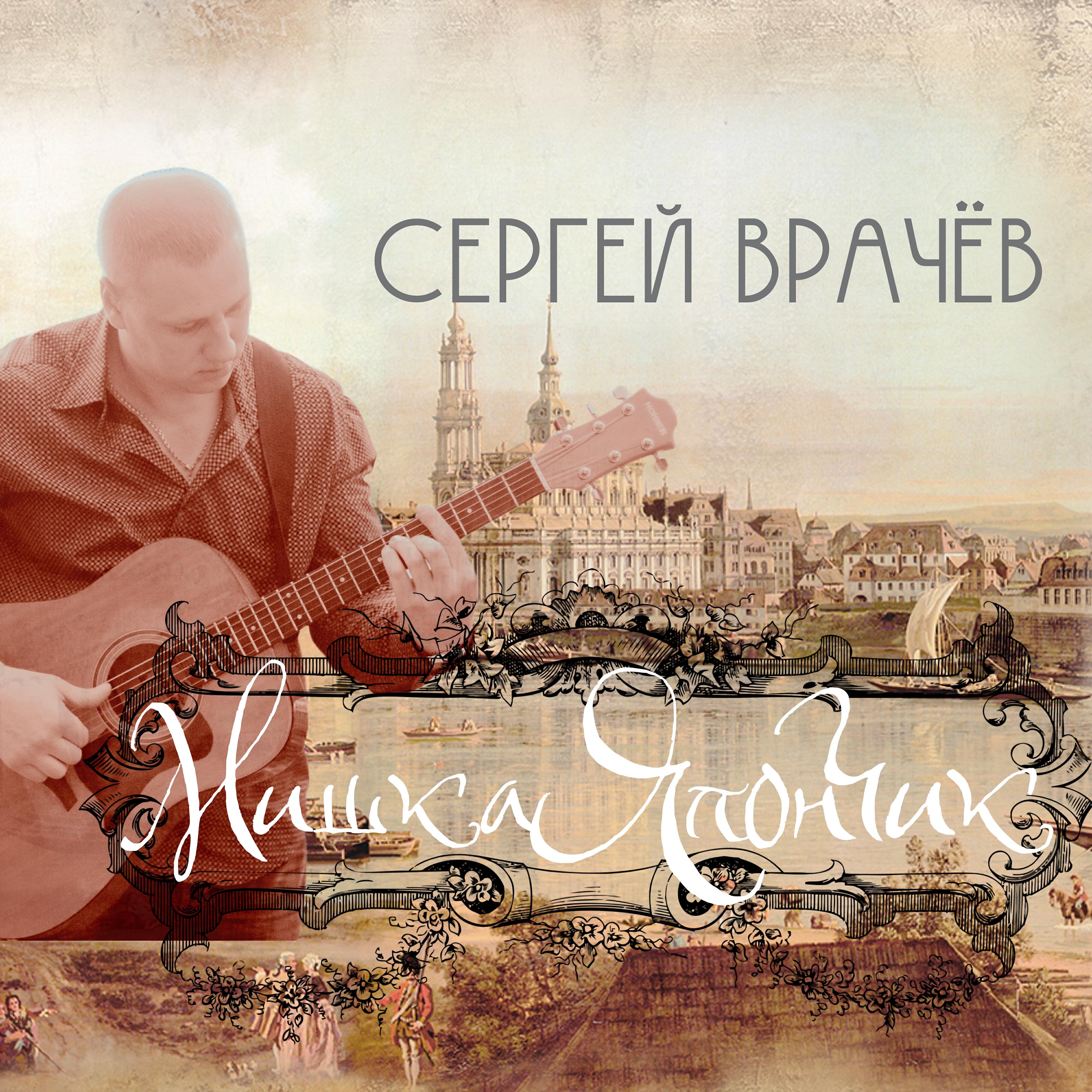 Релиз Мишка Япончик