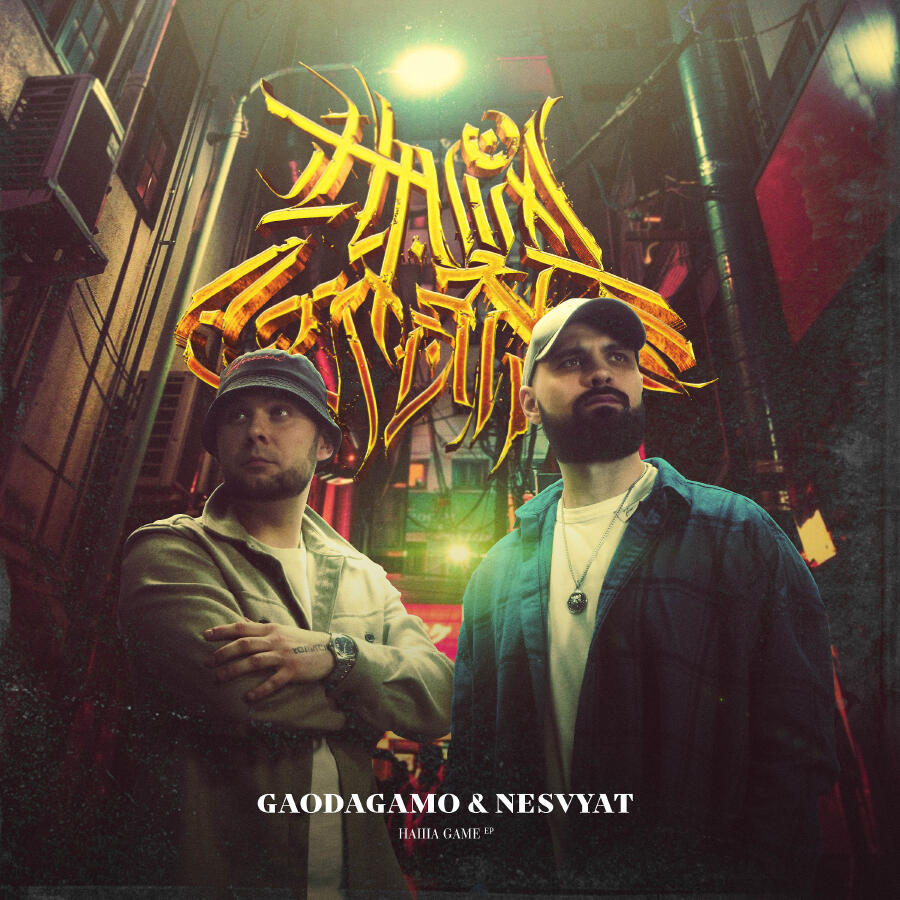 Волна по релизу