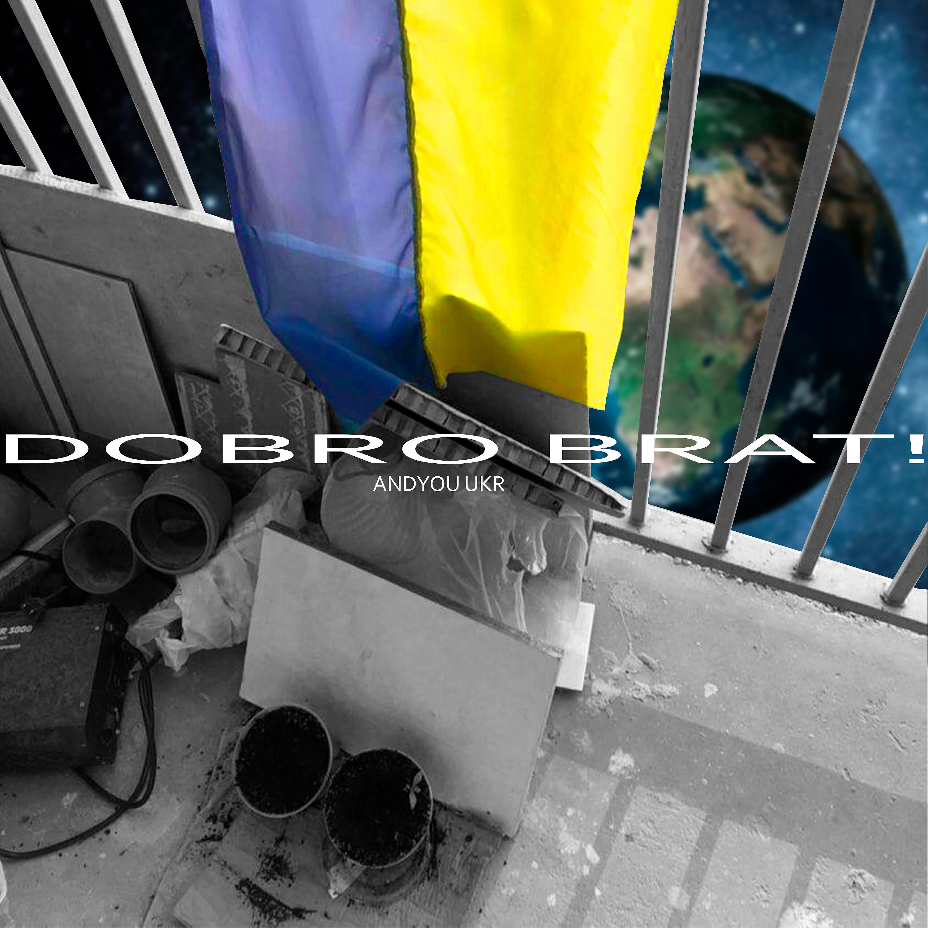 Релиз Dobro Brat!
