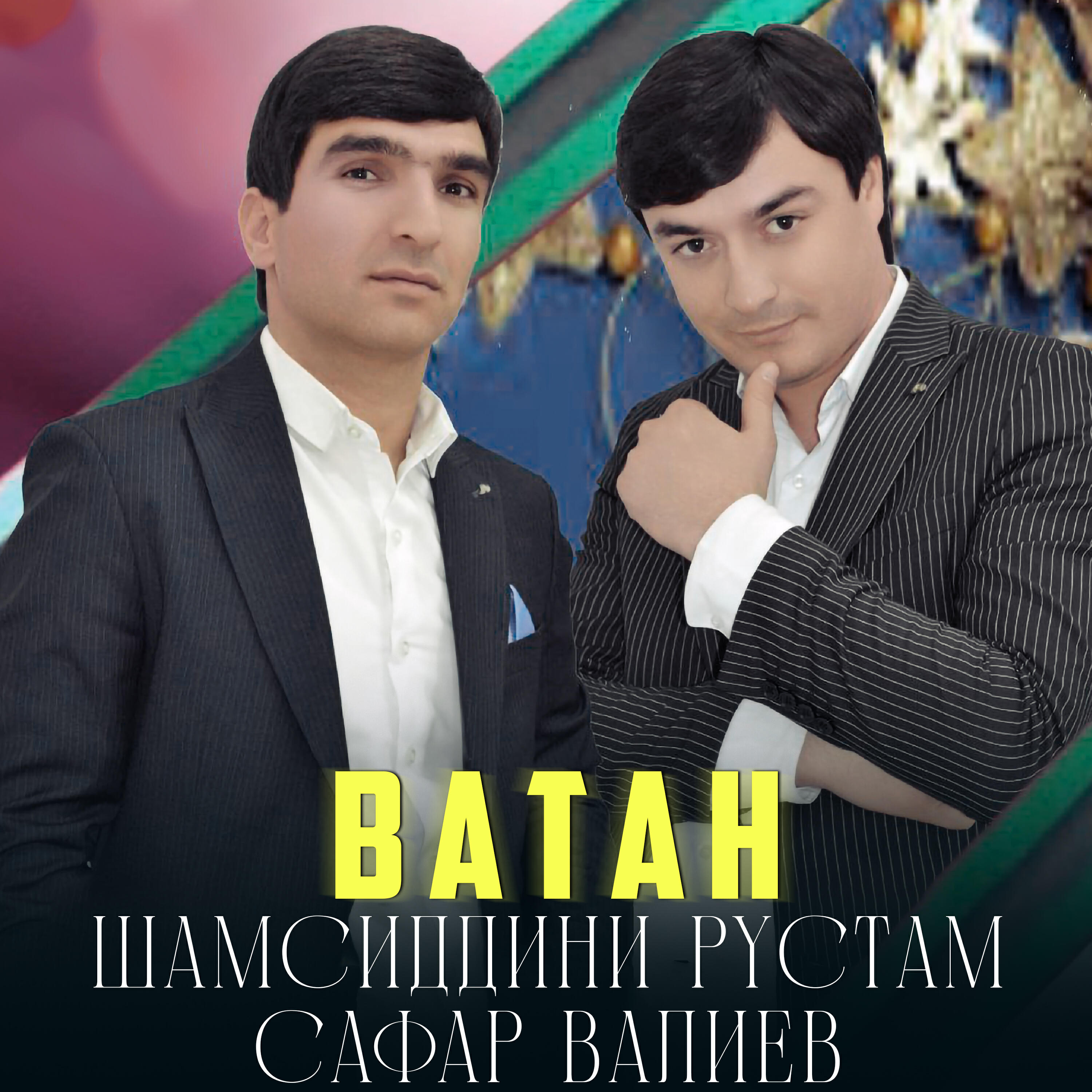 Релиз Ватан