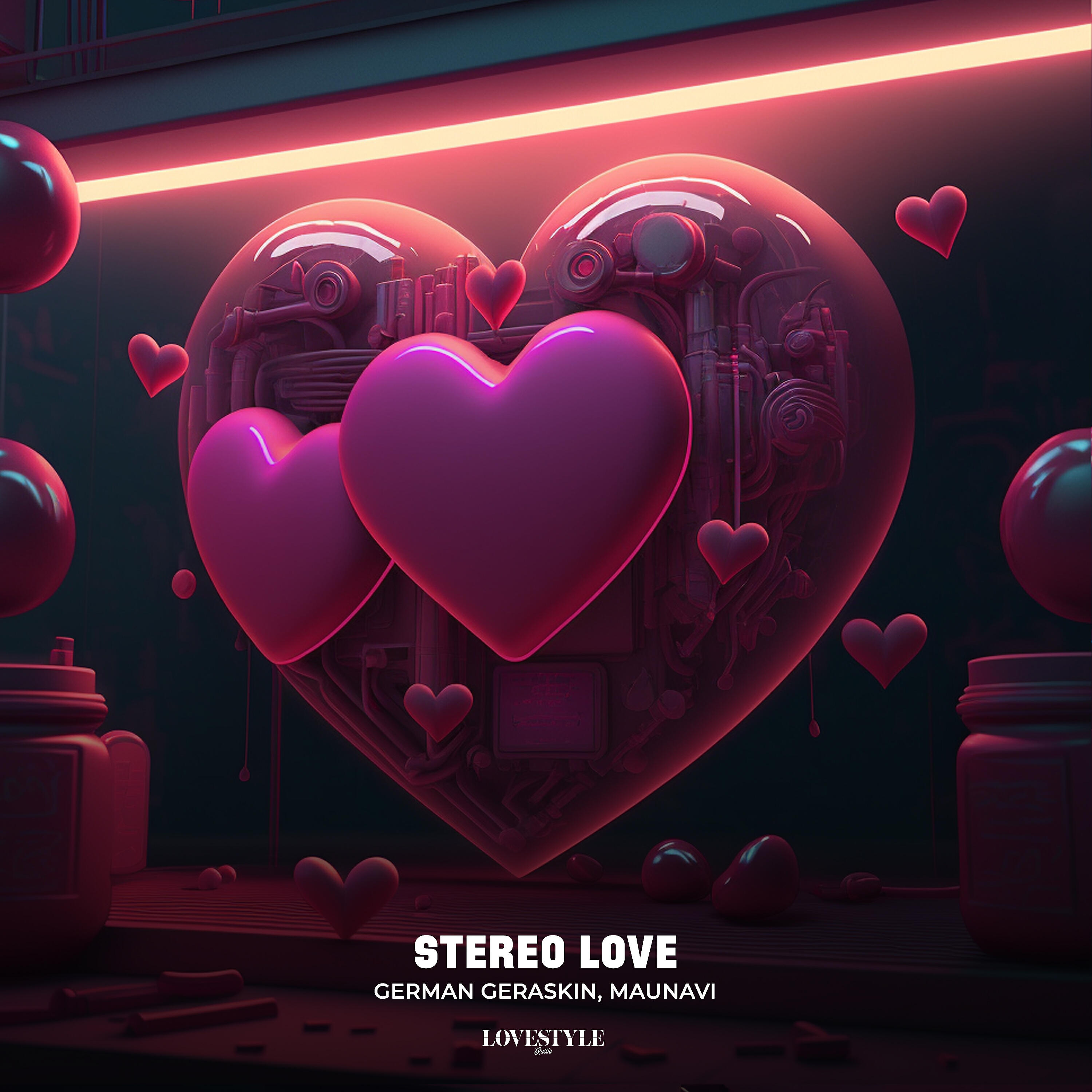 Трек Stereo Love