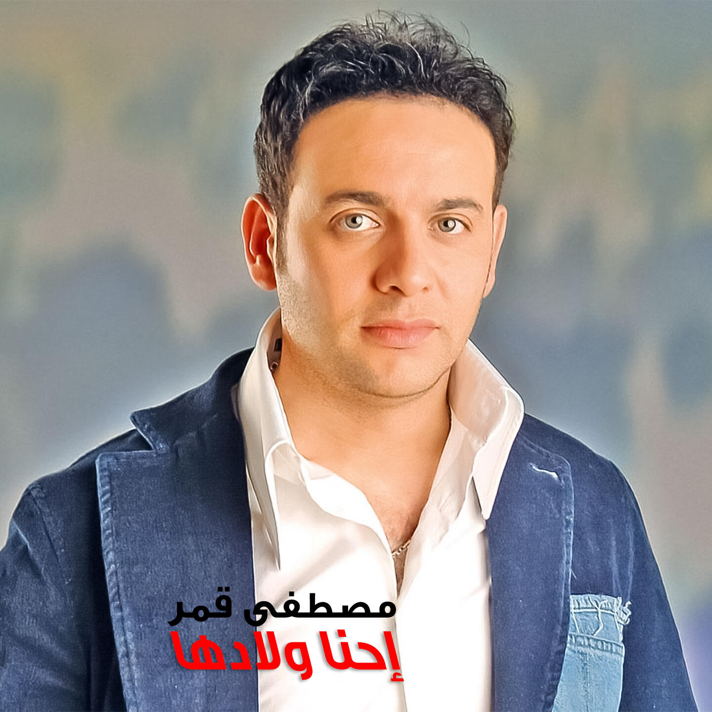 Релиз Ehna Weladha