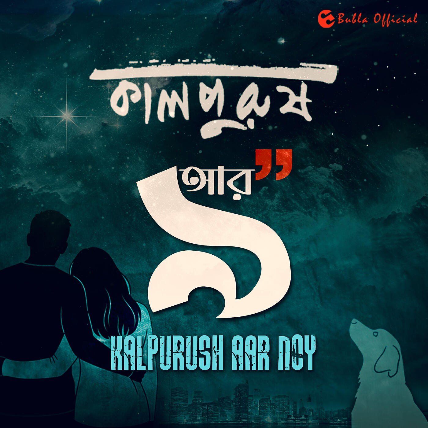 Релиз Kalpurush Aar Noy