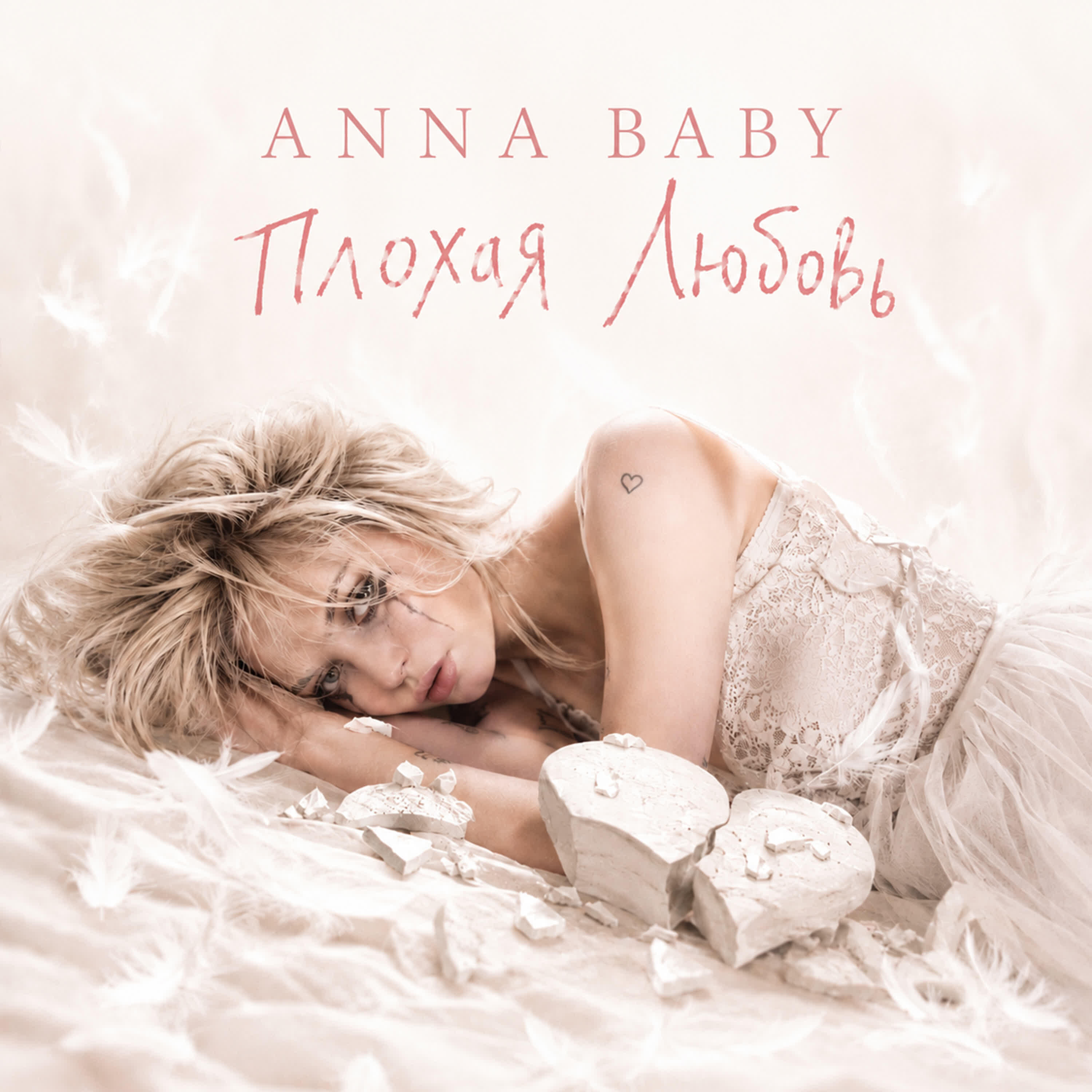 ANNA BABY