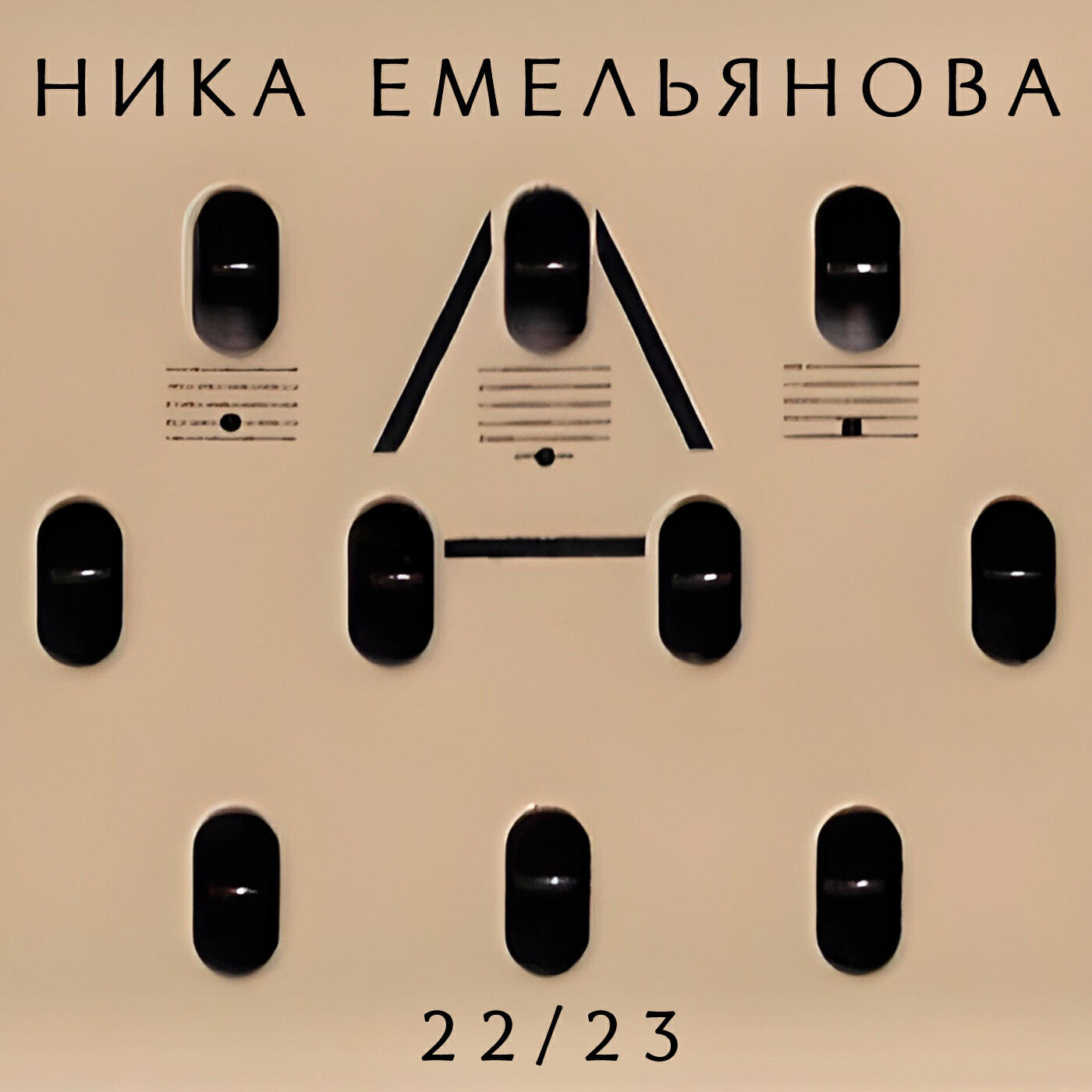 Релиз 22/23