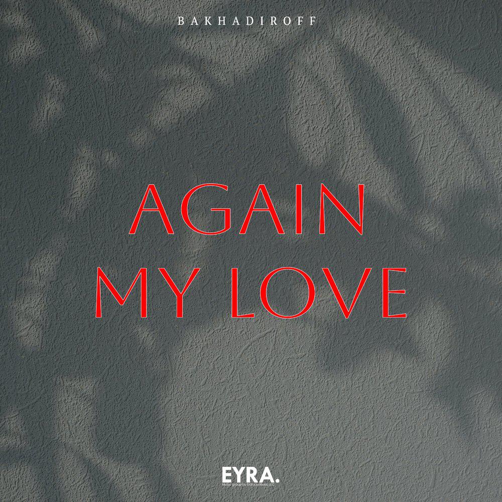 Релиз Again my love