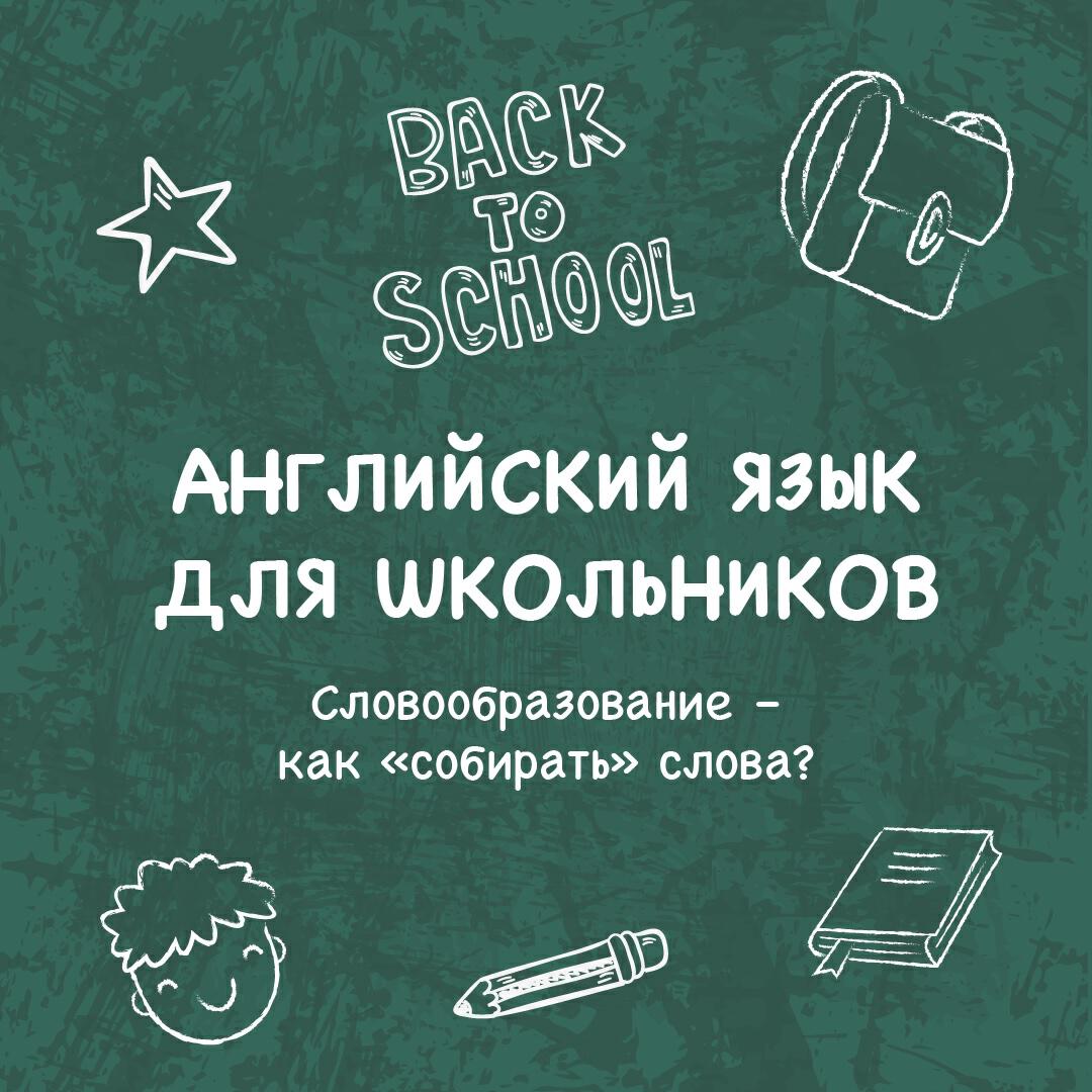 Книга Английский язык в краткой версии состоит из пяти компонентов — германский, скандинавский, кельтский, французский и латынь. Из-за своего географического положения и истории этот язык приобрел свою нынешнюю форму. Вы узнаете, как именно нужно работать с лексикой, чтобы понимать структуру слов и легче осваивать лексическое многообразие английского языка.