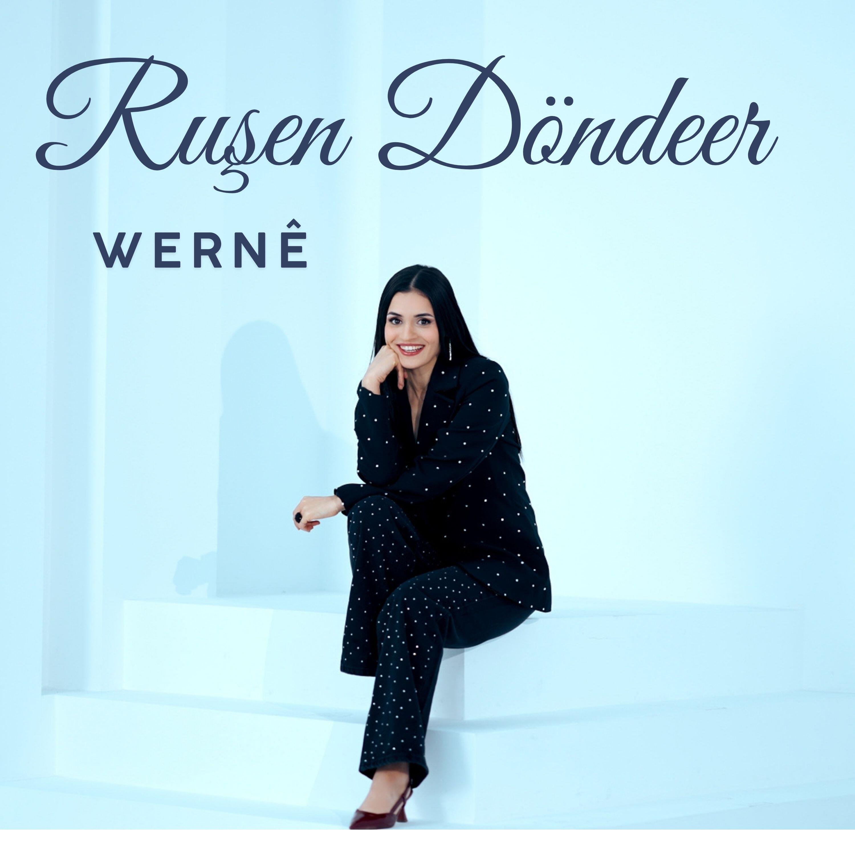 Релиз werne