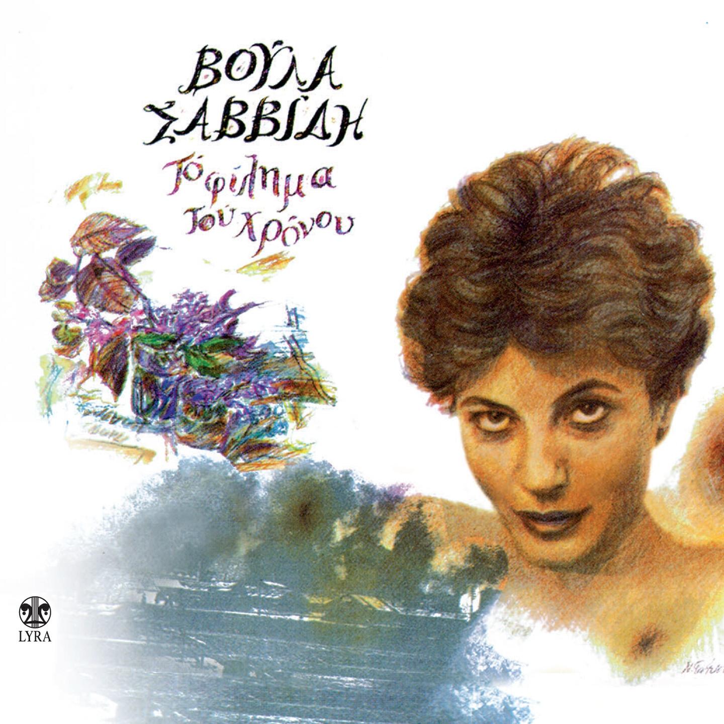 Voula Savidi