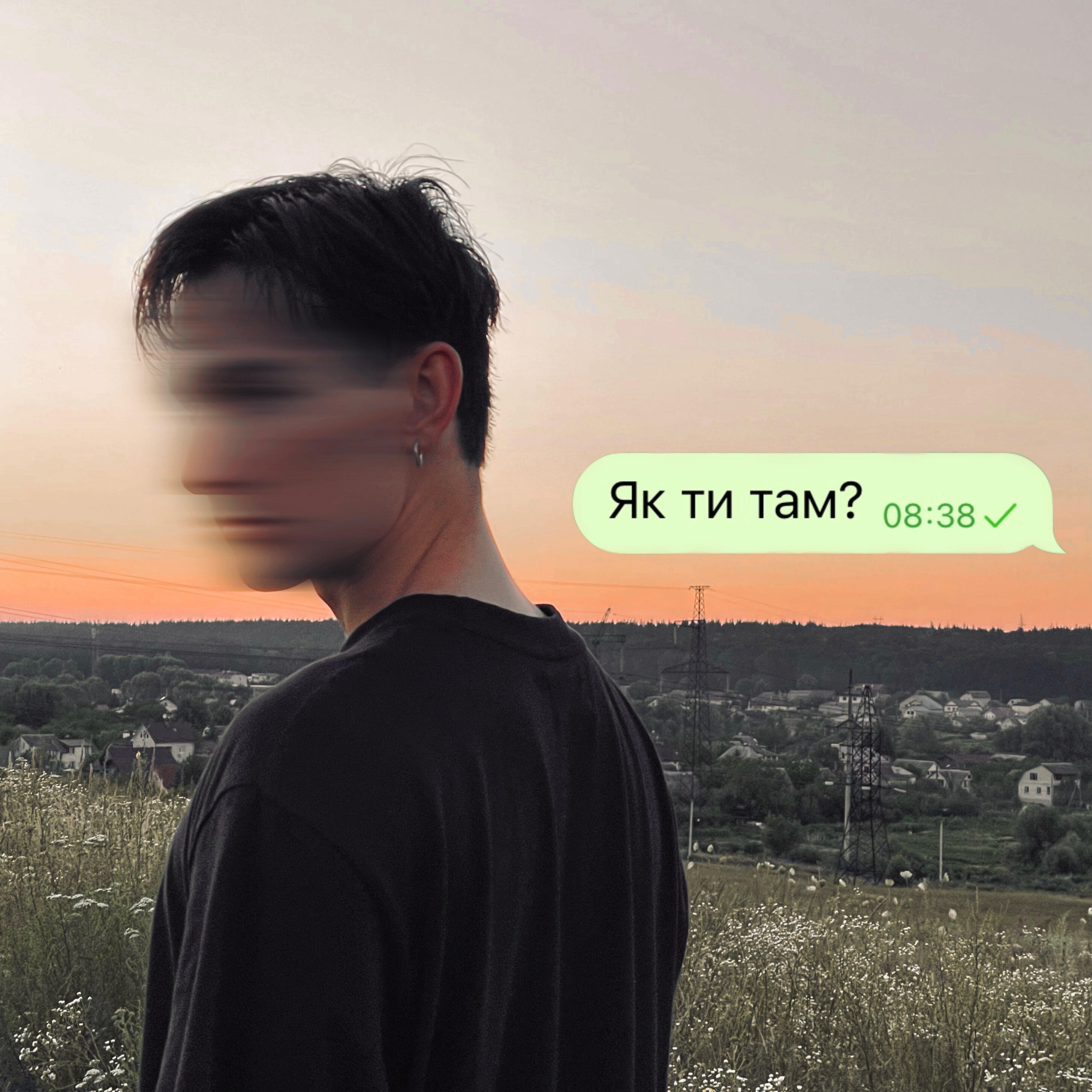 Релиз Як ти там