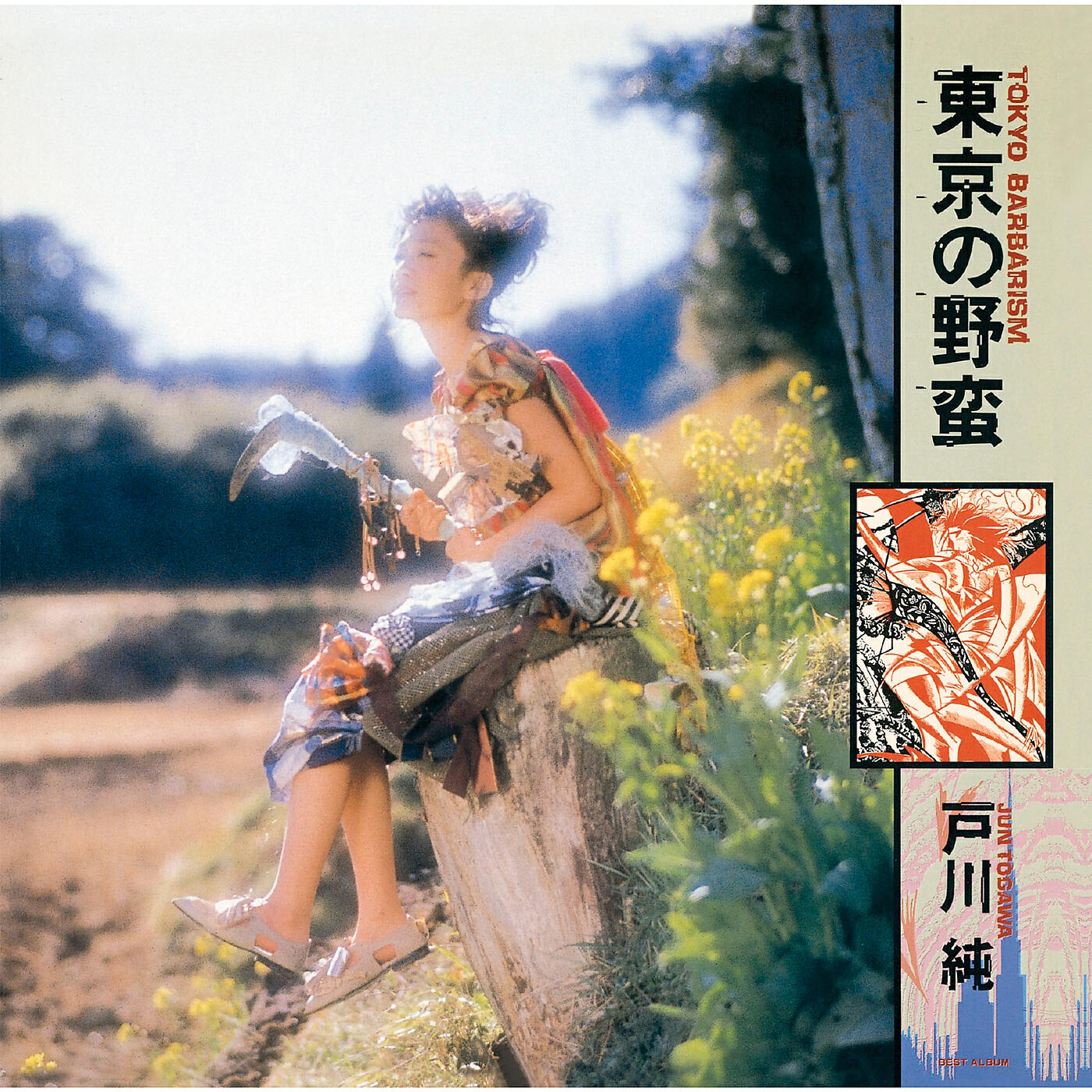 Suki Suki Daisuki (2016 Remaster) - Jun Togawa – слушать песню